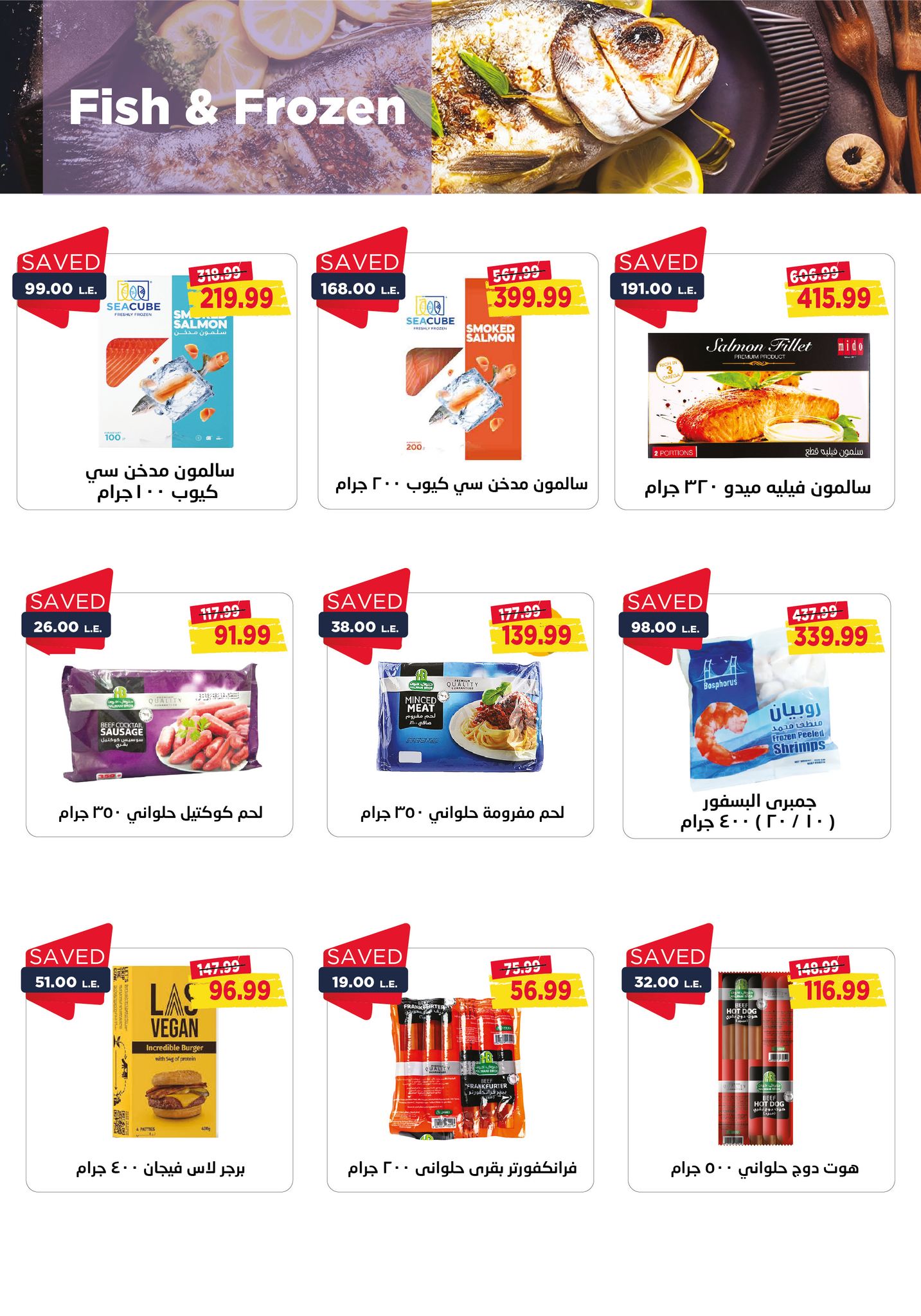 metro offers from 1dec to 10dec 2024 عروض مترو من 1 ديسمبر حتى 10 ديسمبر 2024 صفحة رقم 12
