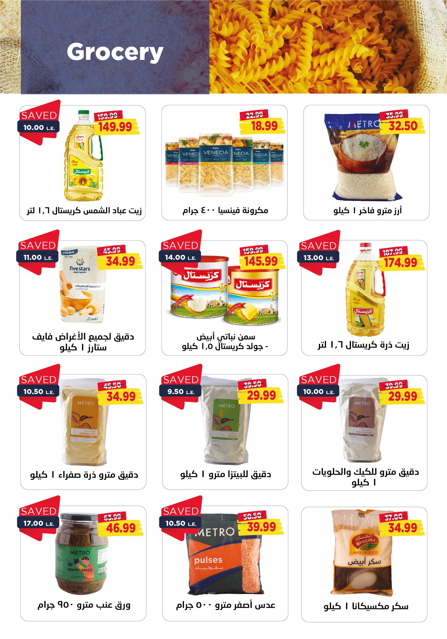 metro offers from 1dec to 10dec 2024 عروض مترو من 1 ديسمبر حتى 10 ديسمبر 2024 صفحة رقم 14