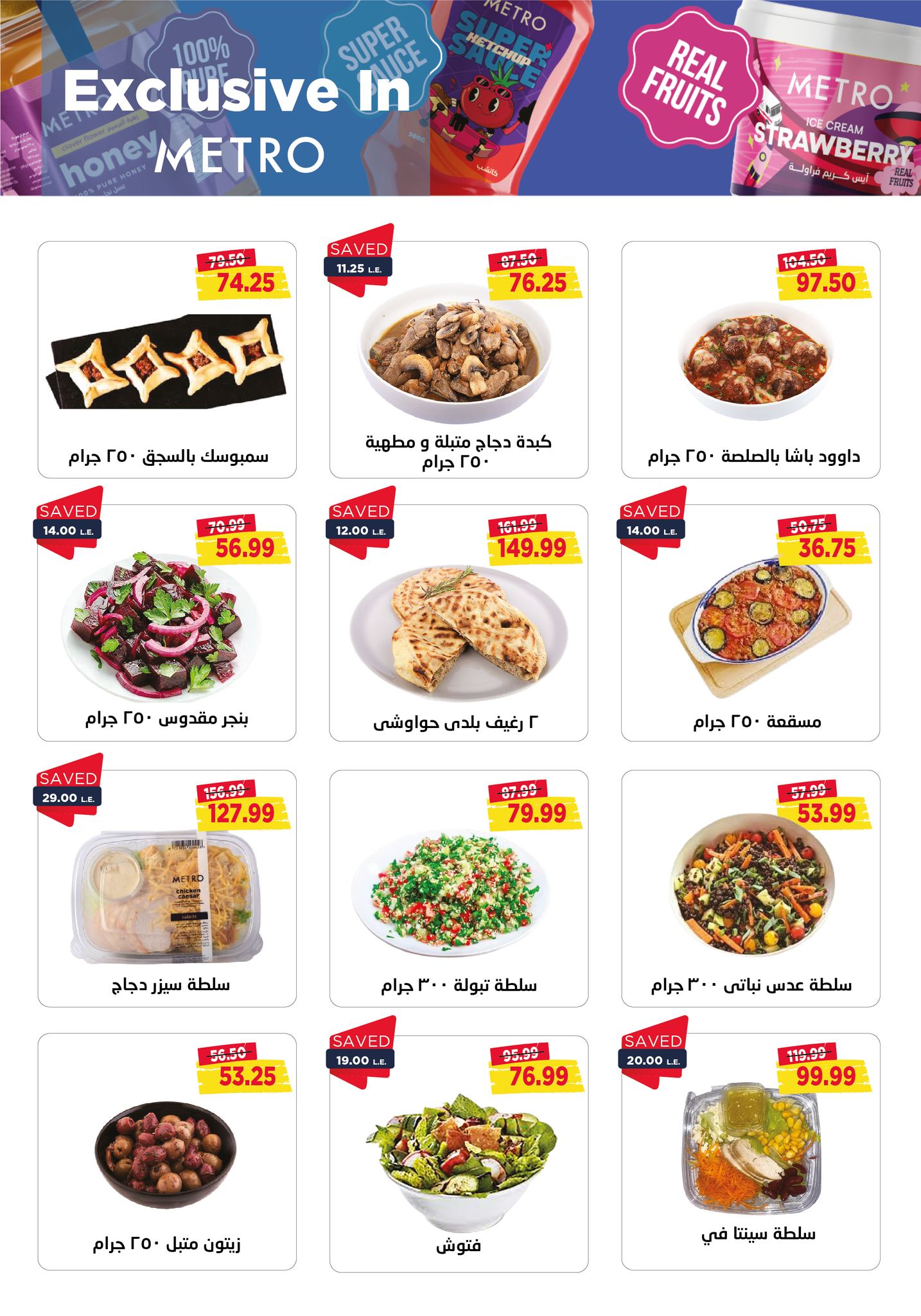 metro offers from 1dec to 10dec 2024 عروض مترو من 1 ديسمبر حتى 10 ديسمبر 2024 صفحة رقم 5