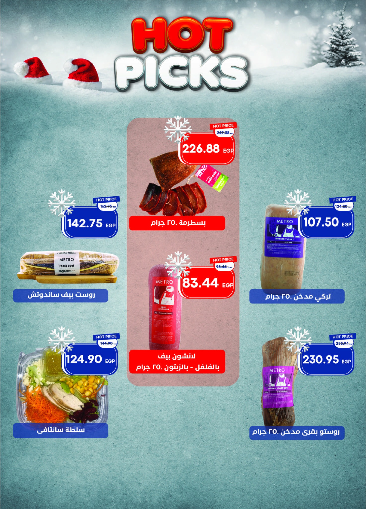 metro offers from 1dec to 1dec 2025 عروض مترو من 1 ديسمبر حتى 1 ديسمبر 2025 صفحة رقم 7