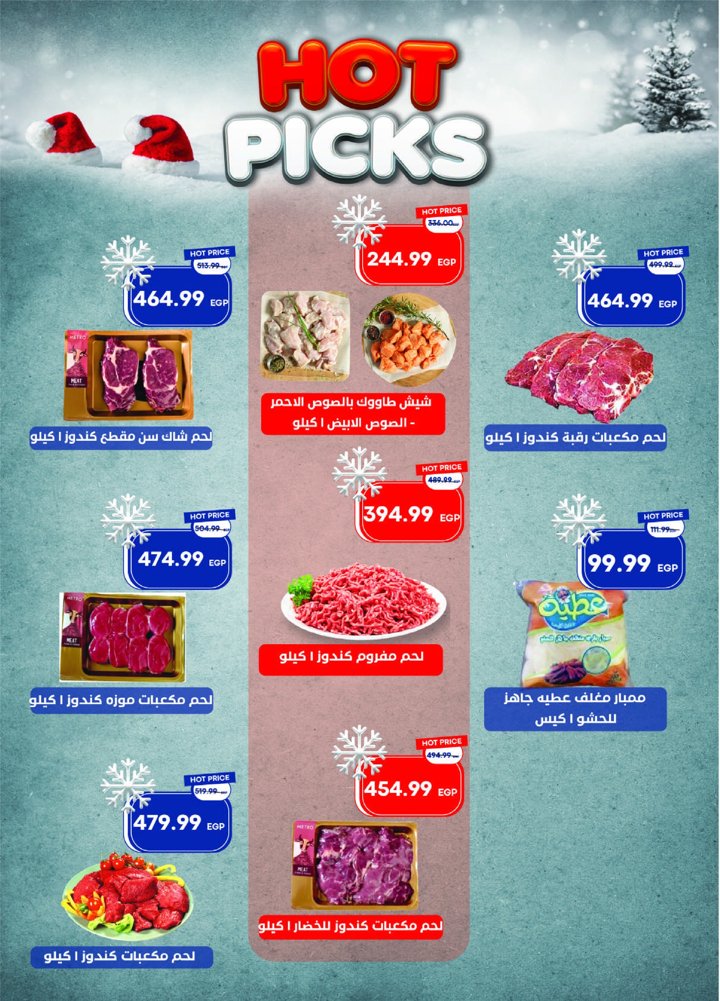 metro offers from 1dec to 1dec 2025 عروض مترو من 1 ديسمبر حتى 1 ديسمبر 2025 صفحة رقم 9