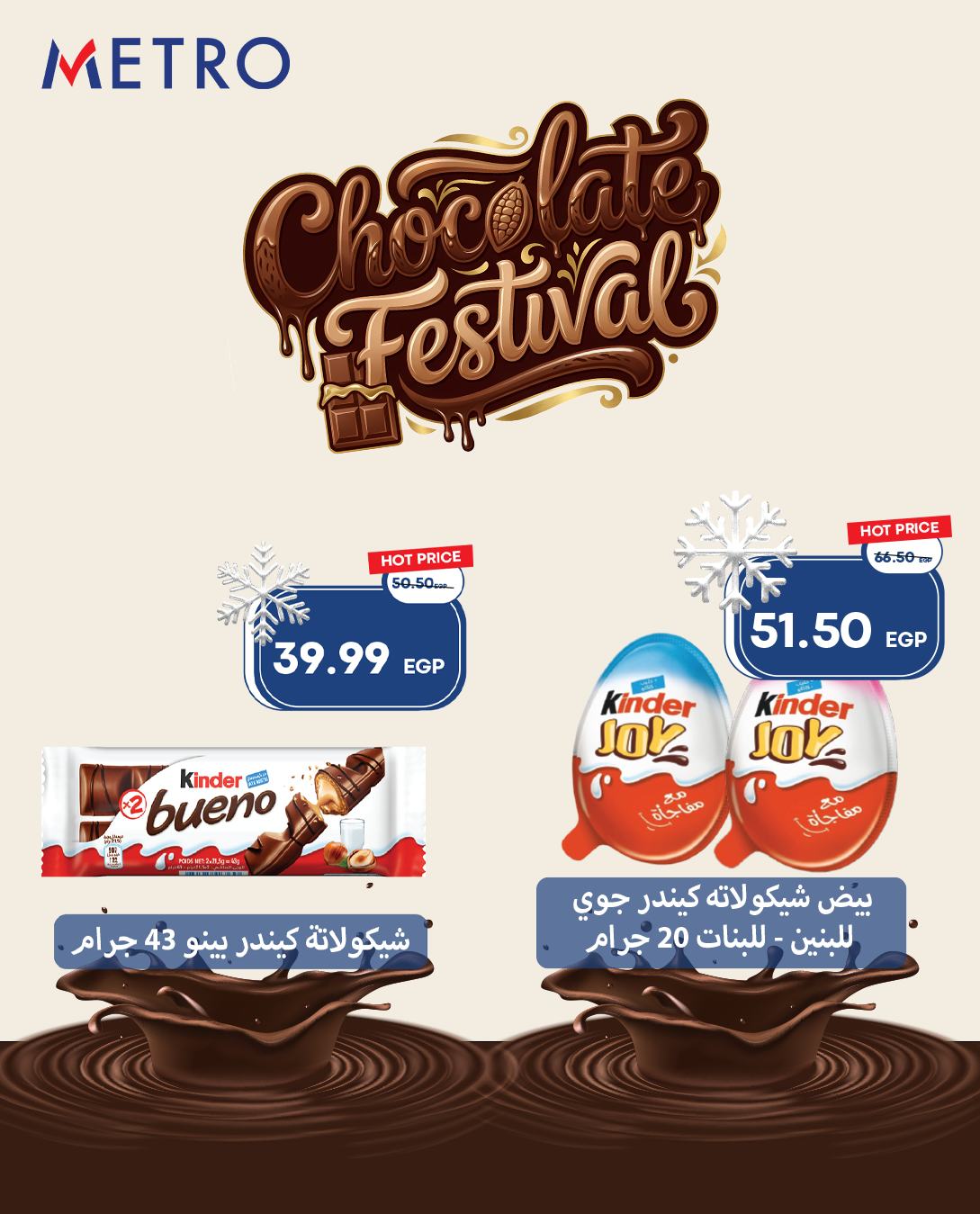 metro offers from 1dec to 2dec 2025 عروض مترو من 1 ديسمبر حتى 2 ديسمبر 2025 صفحة رقم 10