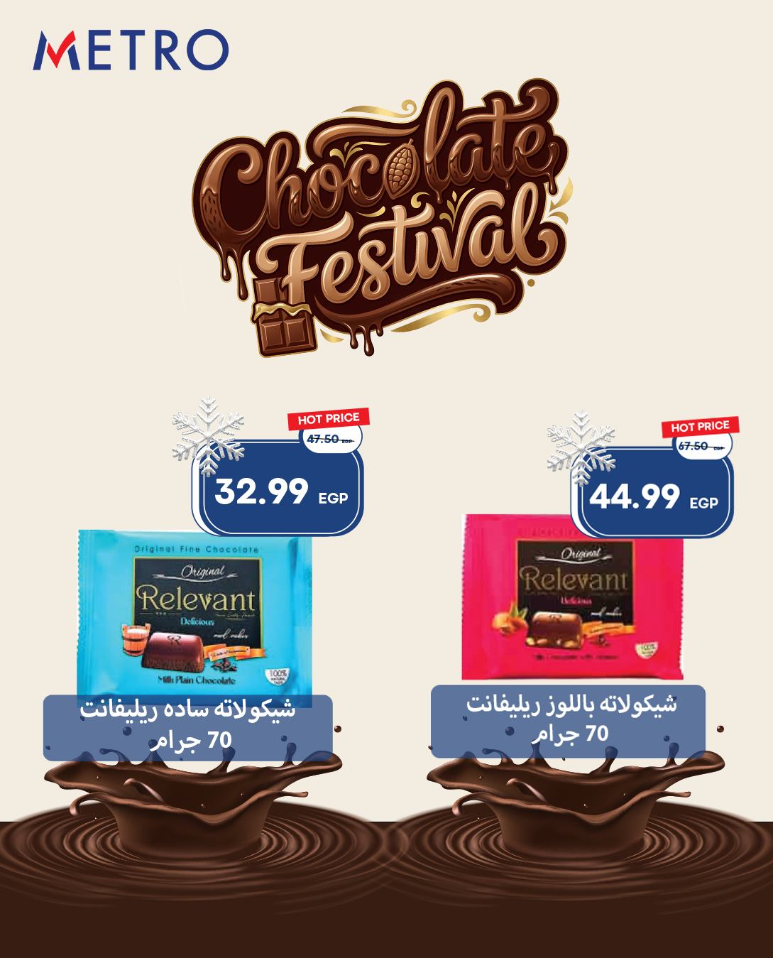 metro offers from 1dec to 2dec 2025 عروض مترو من 1 ديسمبر حتى 2 ديسمبر 2025 صفحة رقم 5