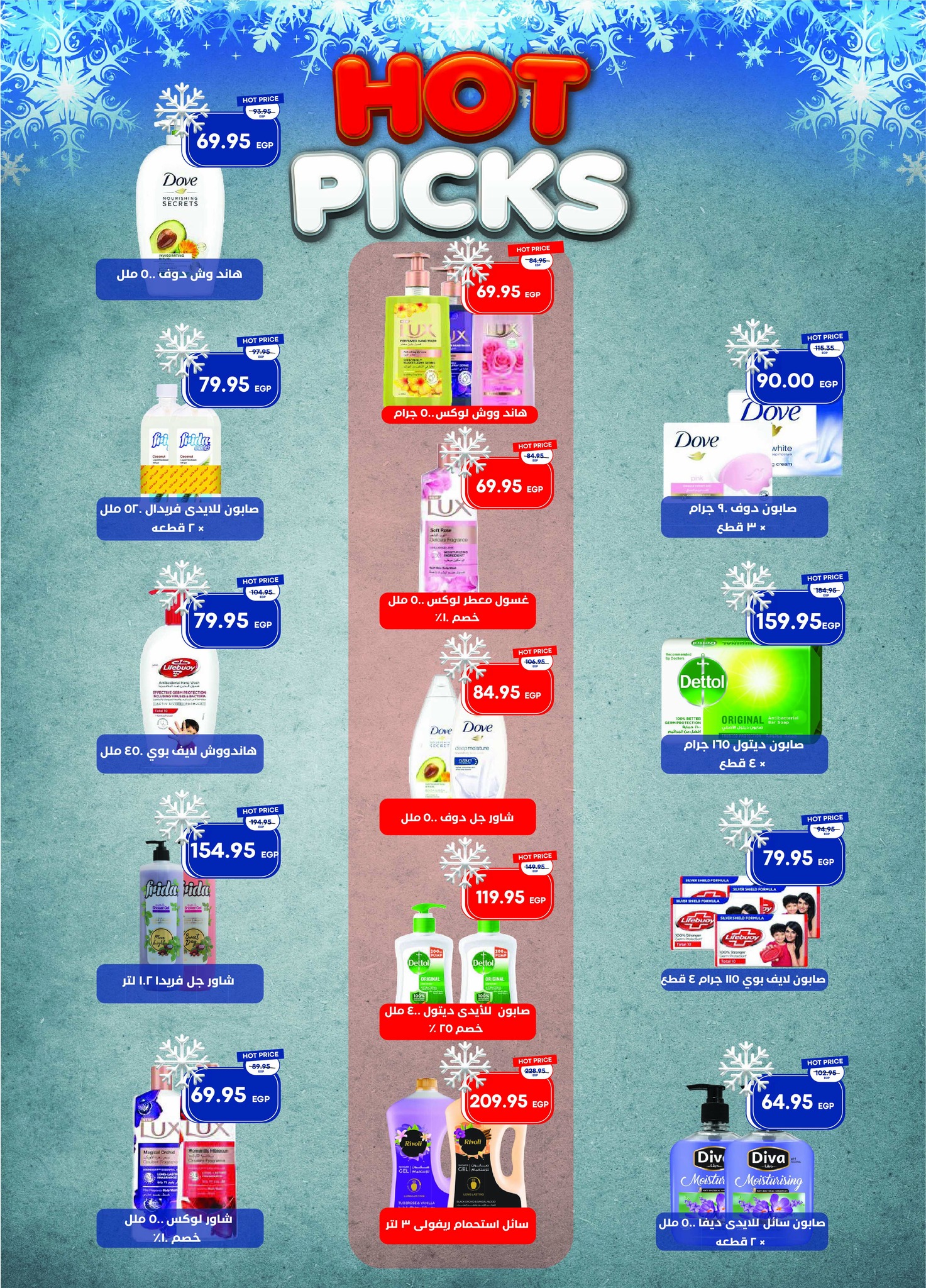 عروض مترو صفحة رقم 10