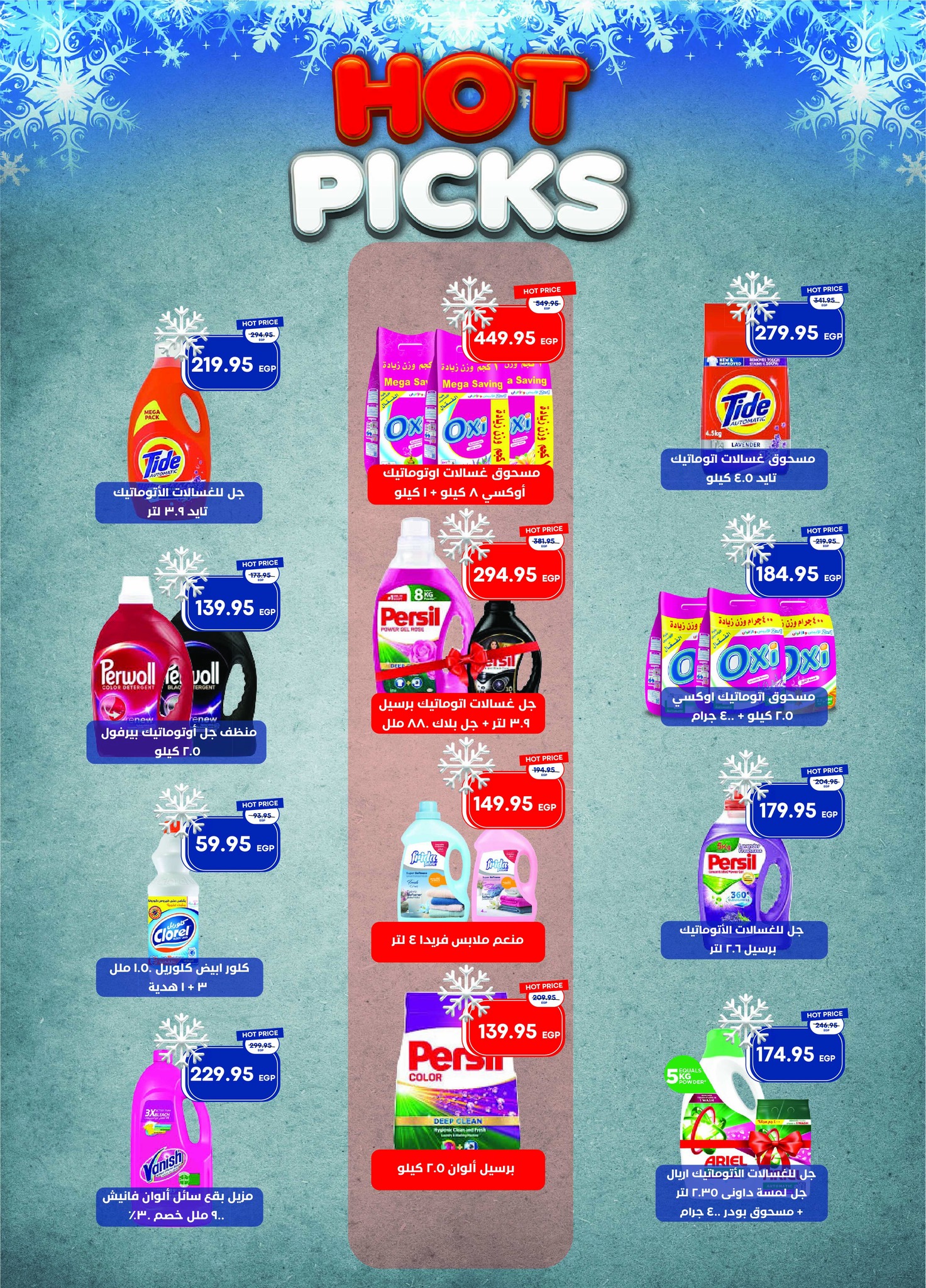 عروض مترو صفحة رقم 16