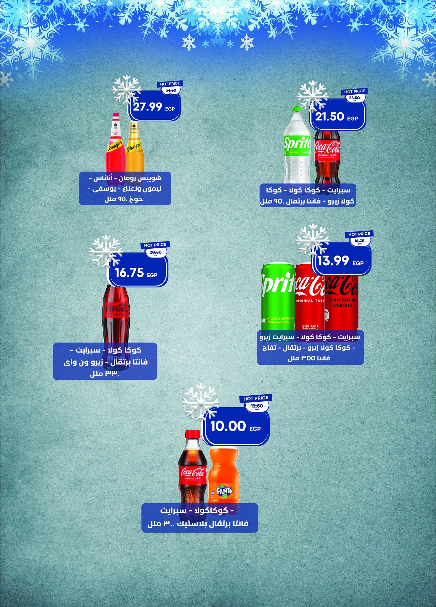 عروض مترو صفحة رقم 24