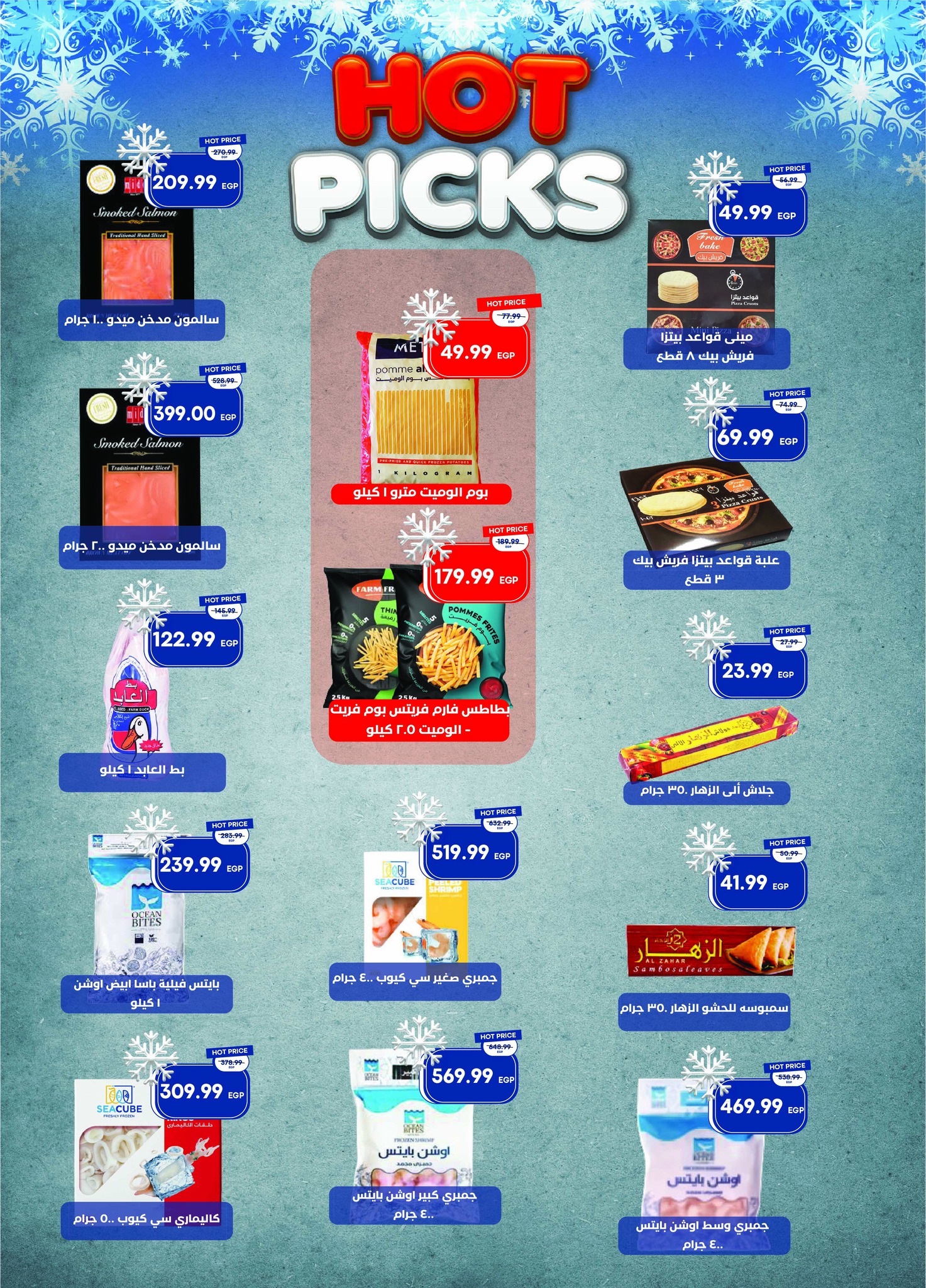 عروض مترو صفحة رقم 26