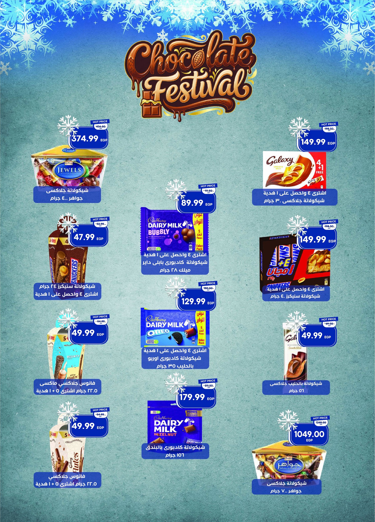 عروض مترو صفحة رقم 32