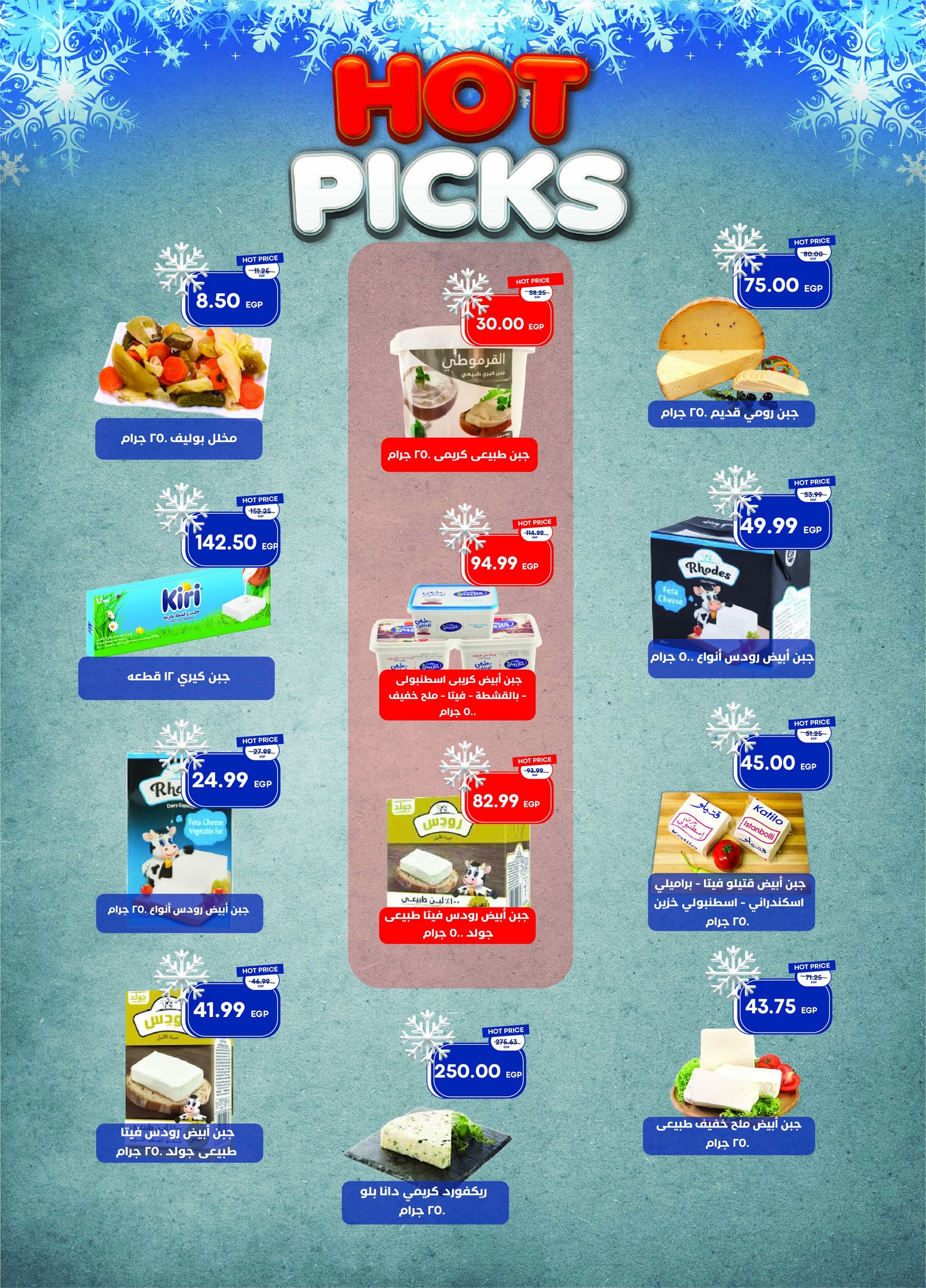 عروض مترو صفحة رقم 37