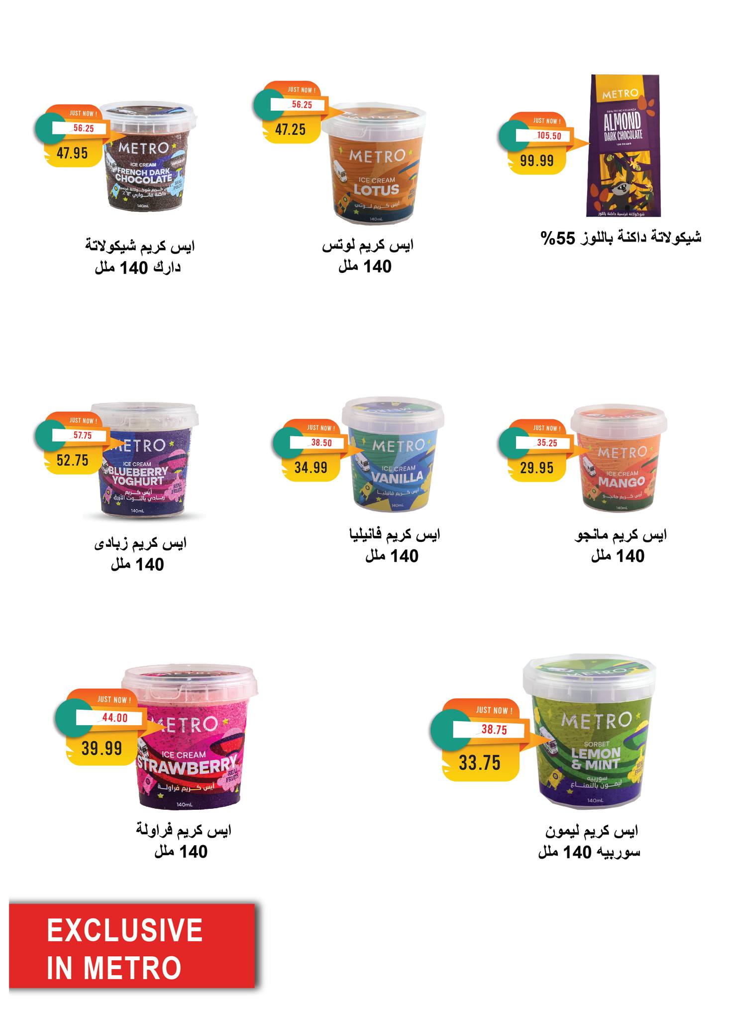 metro offers from 1jun to 1jun 2025 عروض مترو من 1 يونيو حتى 1 يونيو 2025 صفحة رقم 10