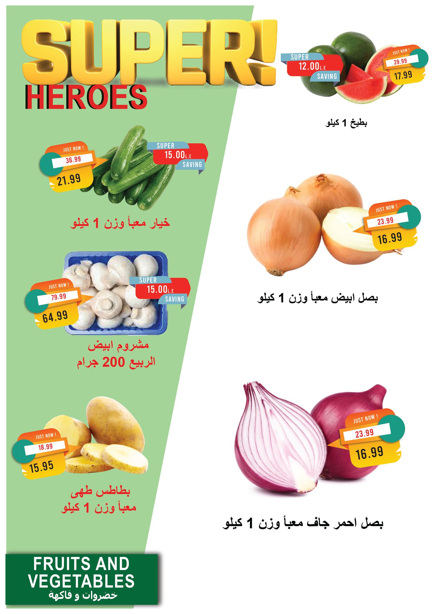 metro offers from 1jun to 1jun 2025 عروض مترو من 1 يونيو حتى 1 يونيو 2025 صفحة رقم 11