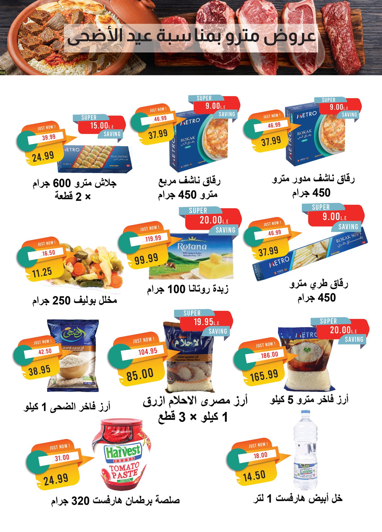 metro offers from 1jun to 1jun 2025 عروض مترو من 1 يونيو حتى 1 يونيو 2025 صفحة رقم 2