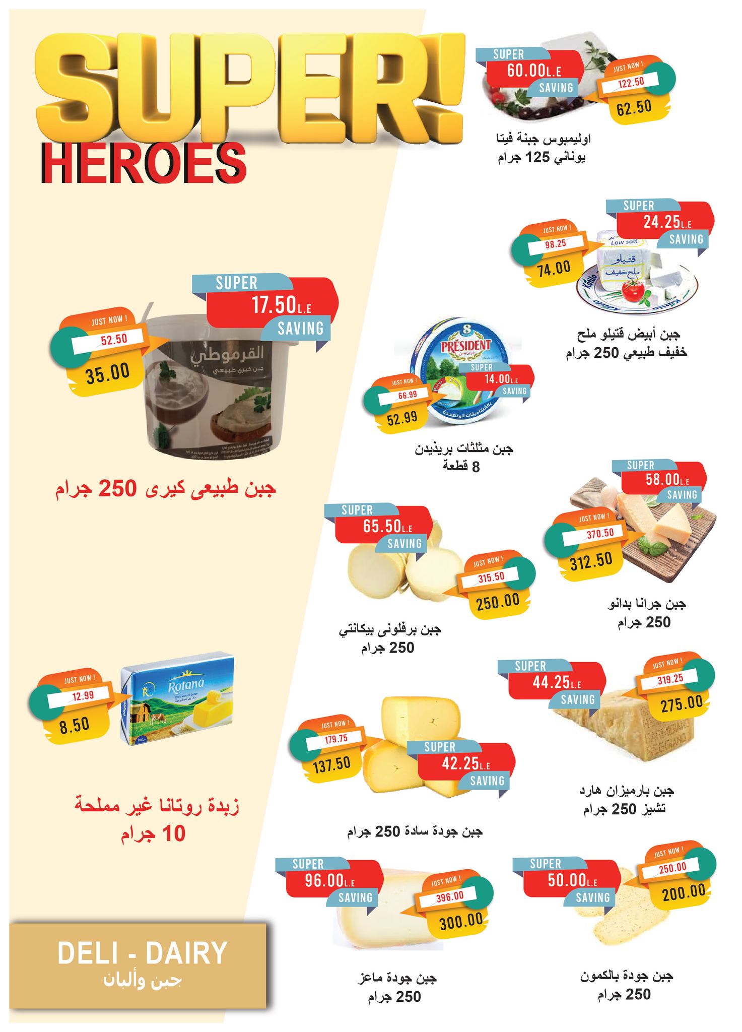 metro offers from 1jun to 1jun 2025 عروض مترو من 1 يونيو حتى 1 يونيو 2025 صفحة رقم 4