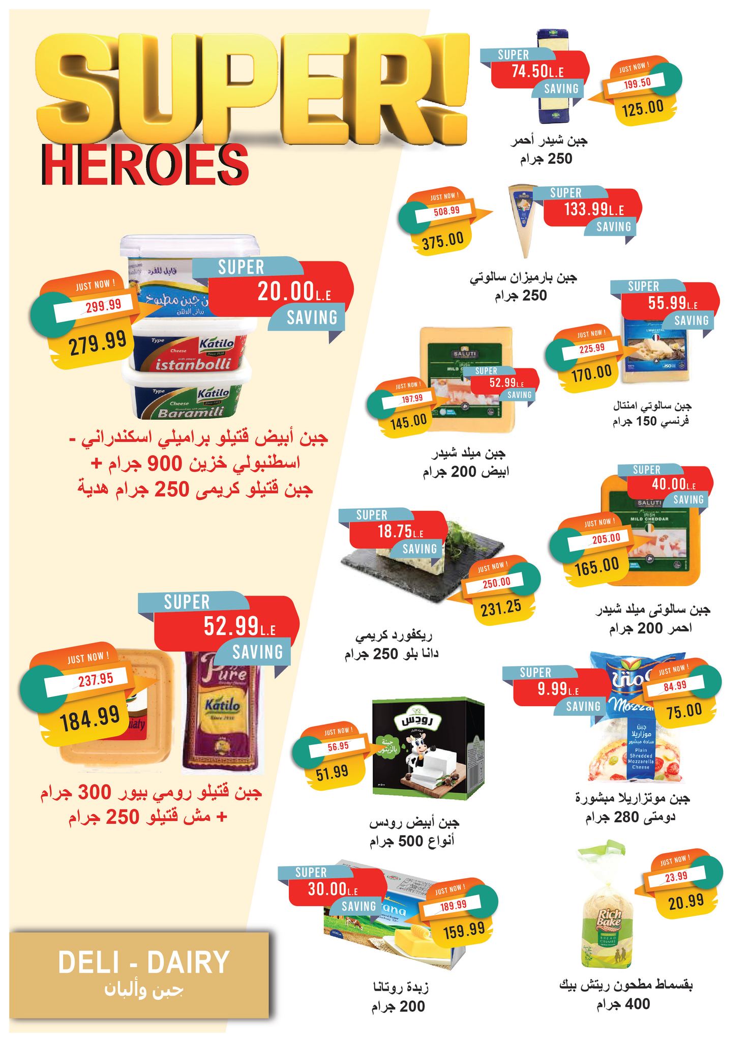 metro offers from 1jun to 1jun 2025 عروض مترو من 1 يونيو حتى 1 يونيو 2025 صفحة رقم 5