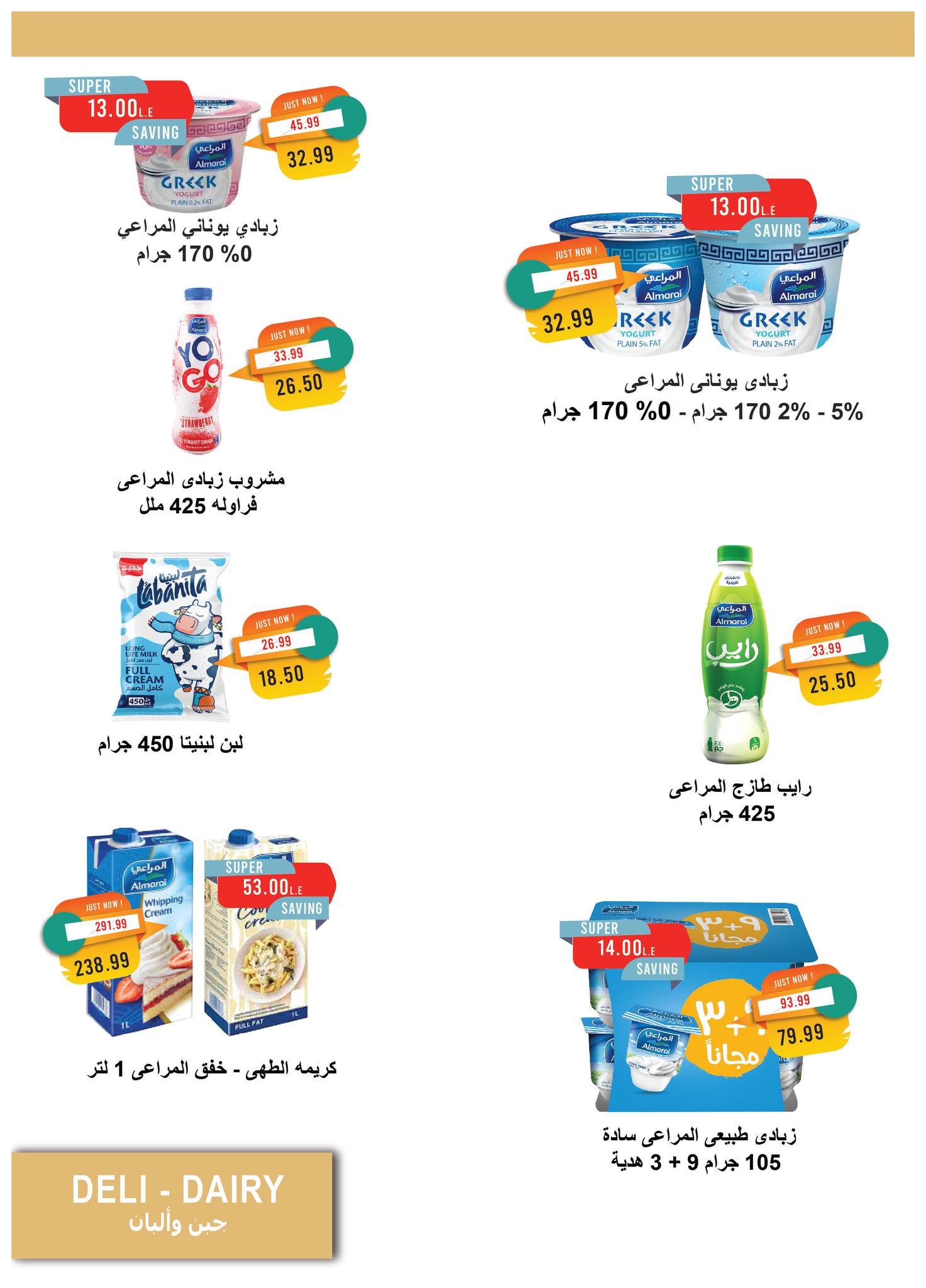 metro offers from 1jun to 1jun 2025 عروض مترو من 1 يونيو حتى 1 يونيو 2025 صفحة رقم 7