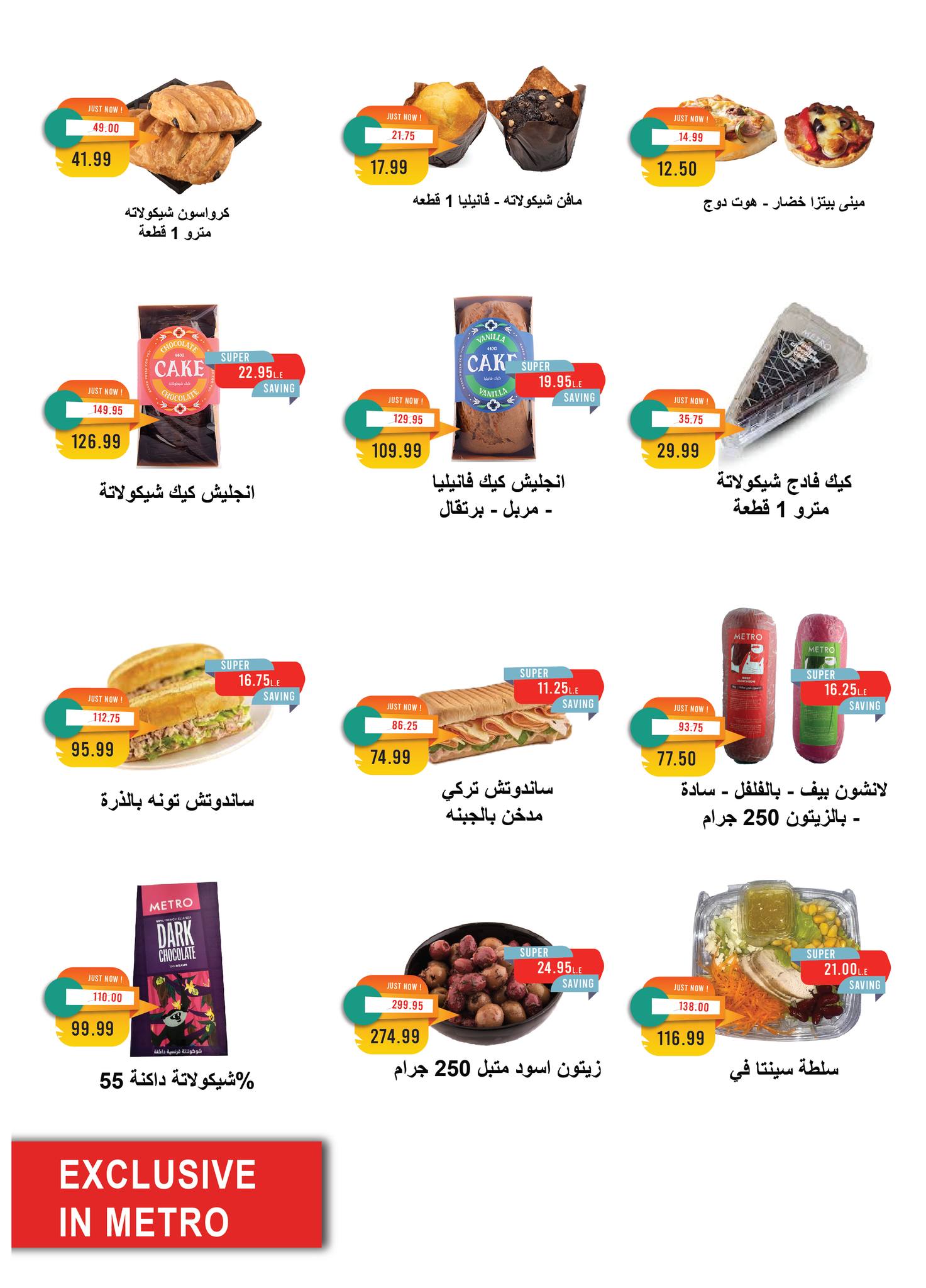 metro offers from 1jun to 1jun 2025 عروض مترو من 1 يونيو حتى 1 يونيو 2025 صفحة رقم 9