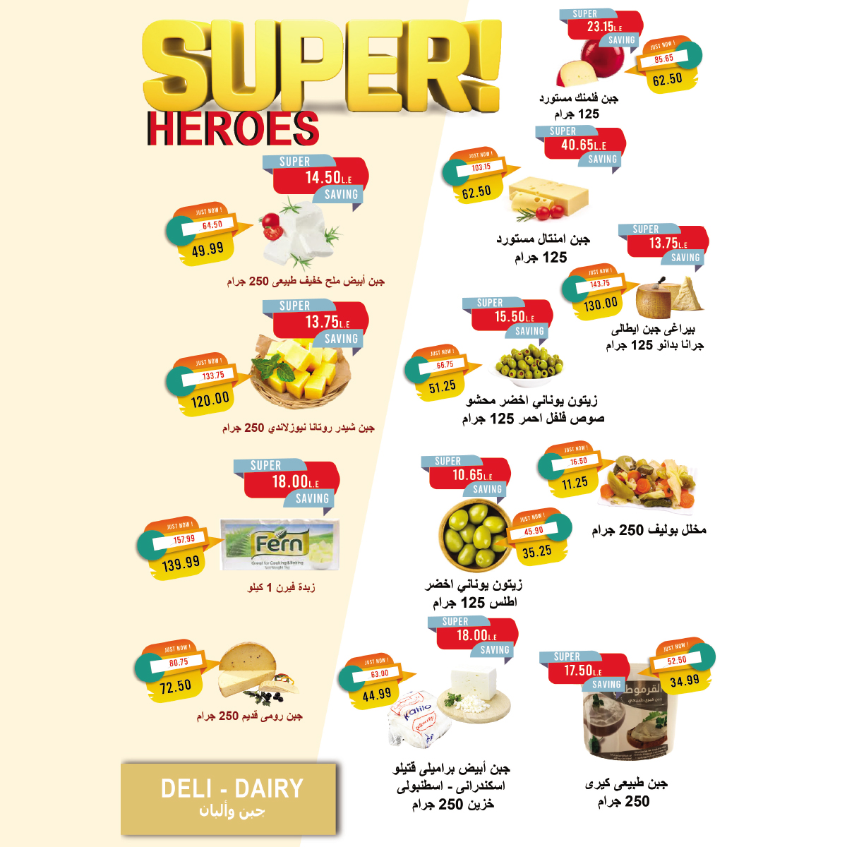 metro offers from 1mar to 15mar 2025 عروض مترو من 1 مارس حتى 15 مارس 2025 صفحة رقم 2