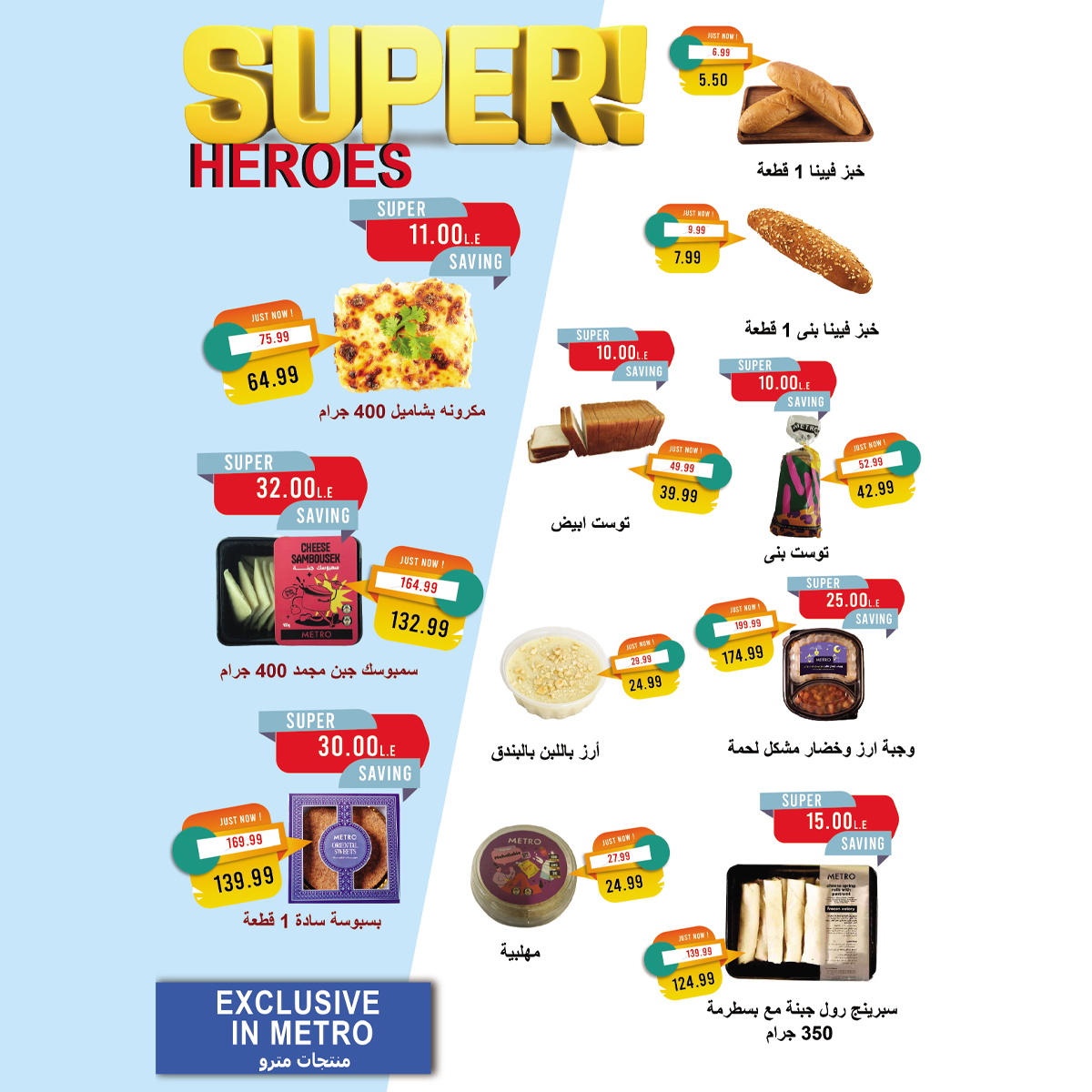 metro offers from 1mar to 15mar 2025 عروض مترو من 1 مارس حتى 15 مارس 2025 صفحة رقم 5