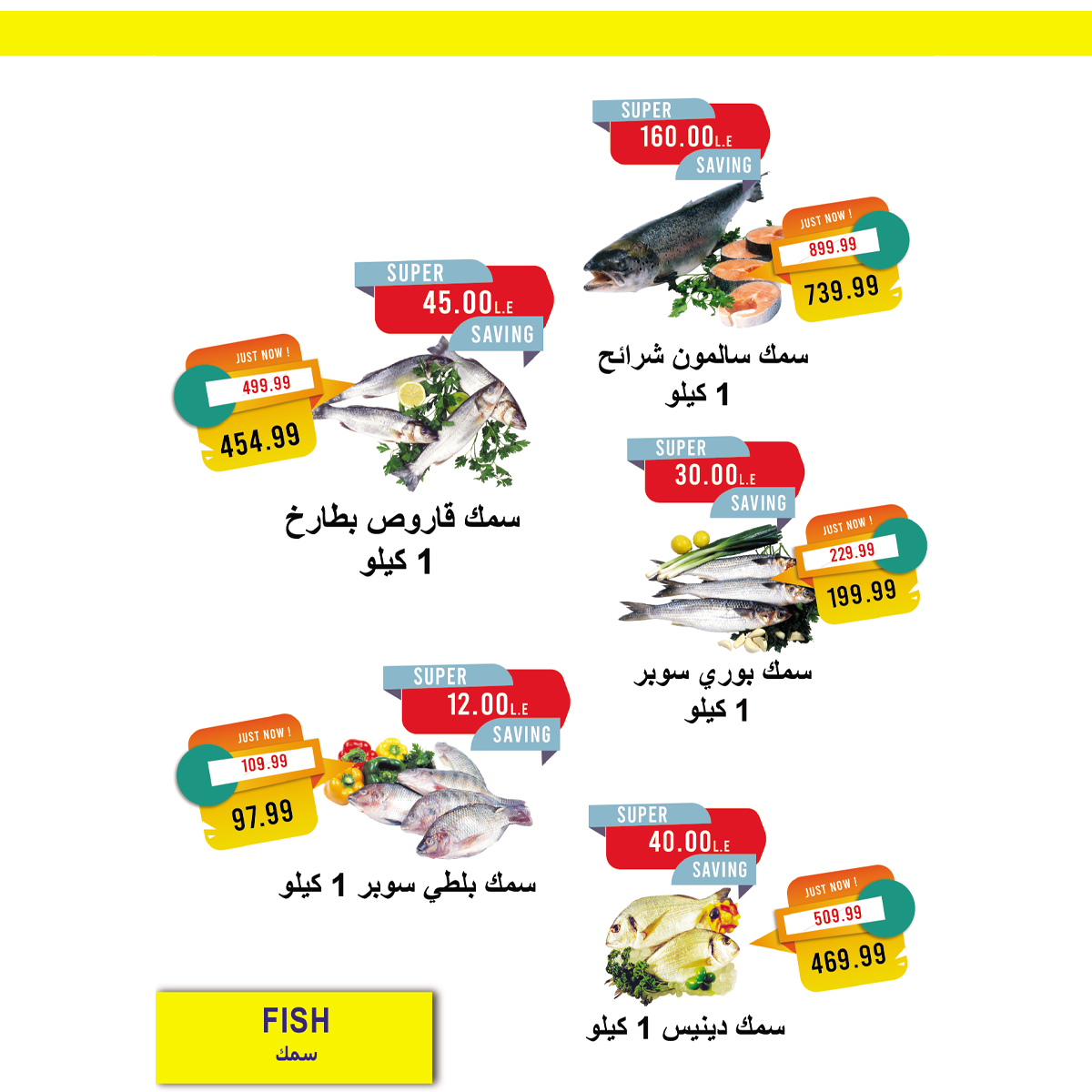 metro offers from 1mar to 15mar 2025 عروض مترو من 1 مارس حتى 15 مارس 2025 صفحة رقم 9