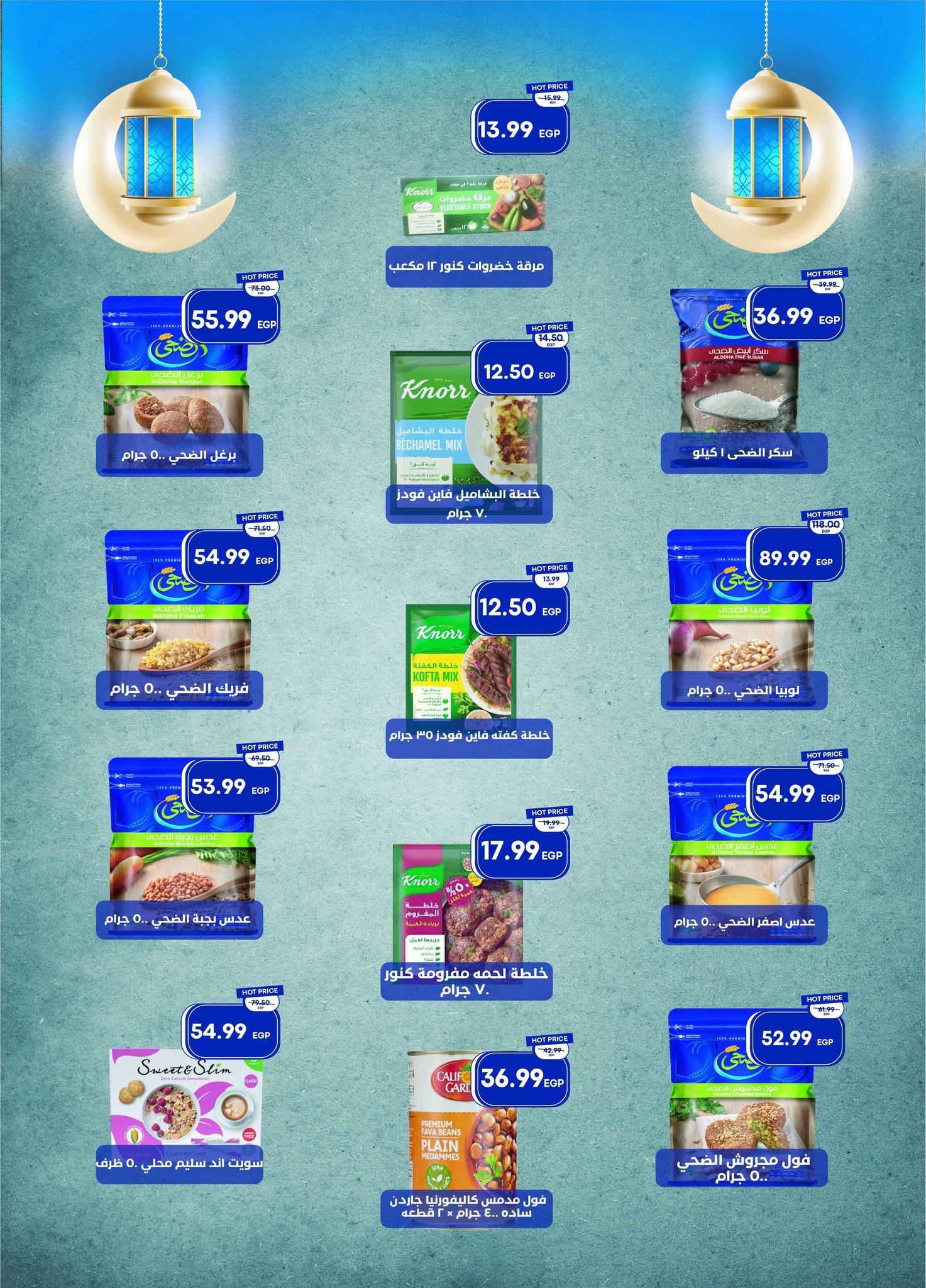 عروض مترو 1-15 مارس 2026 صفحة 14 - metro offers 1-15 March 2026 page 14