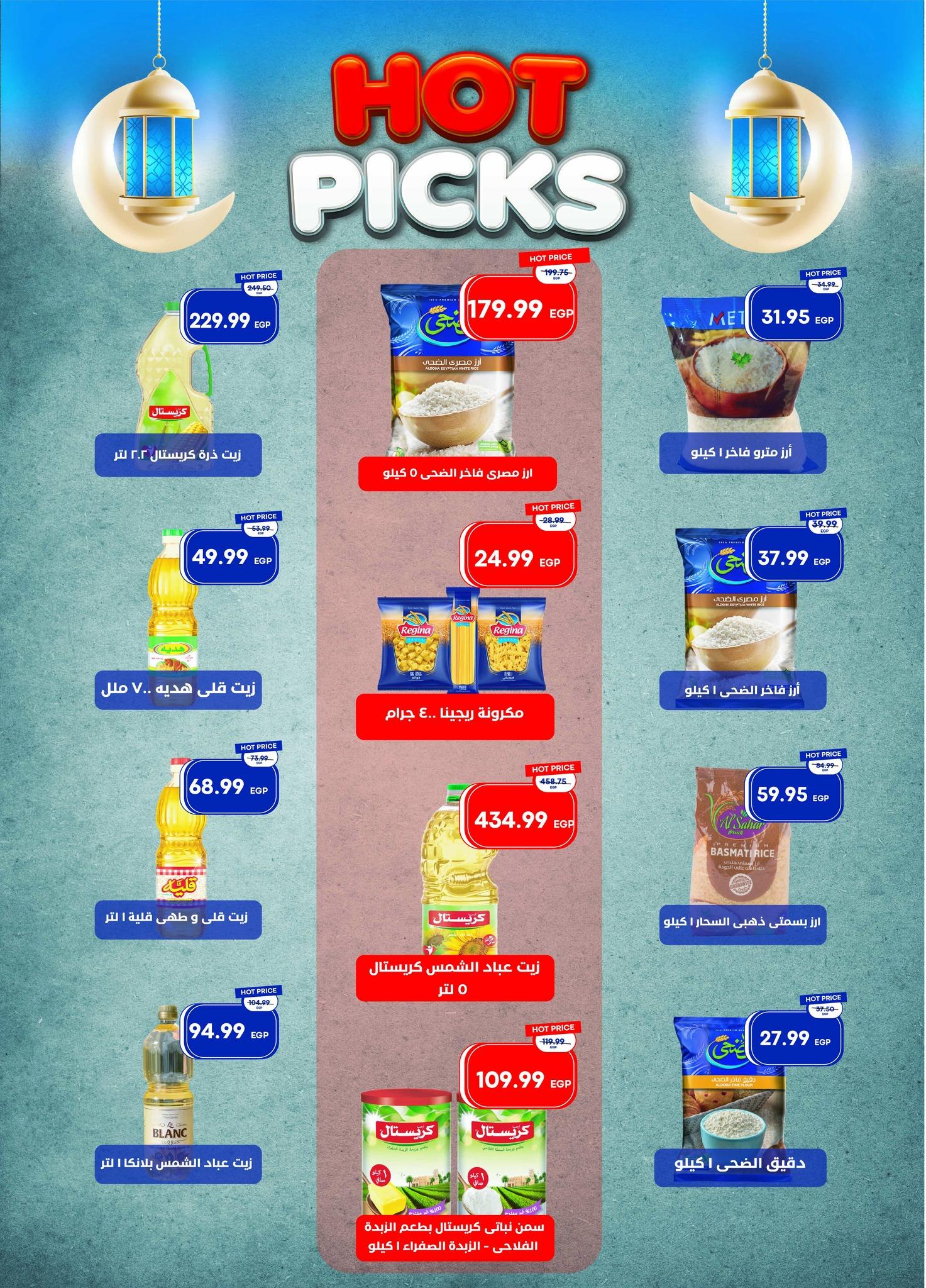 عروض مترو 1-15 مارس 2026 صفحة 15 - metro offers 1-15 March 2026 page 15