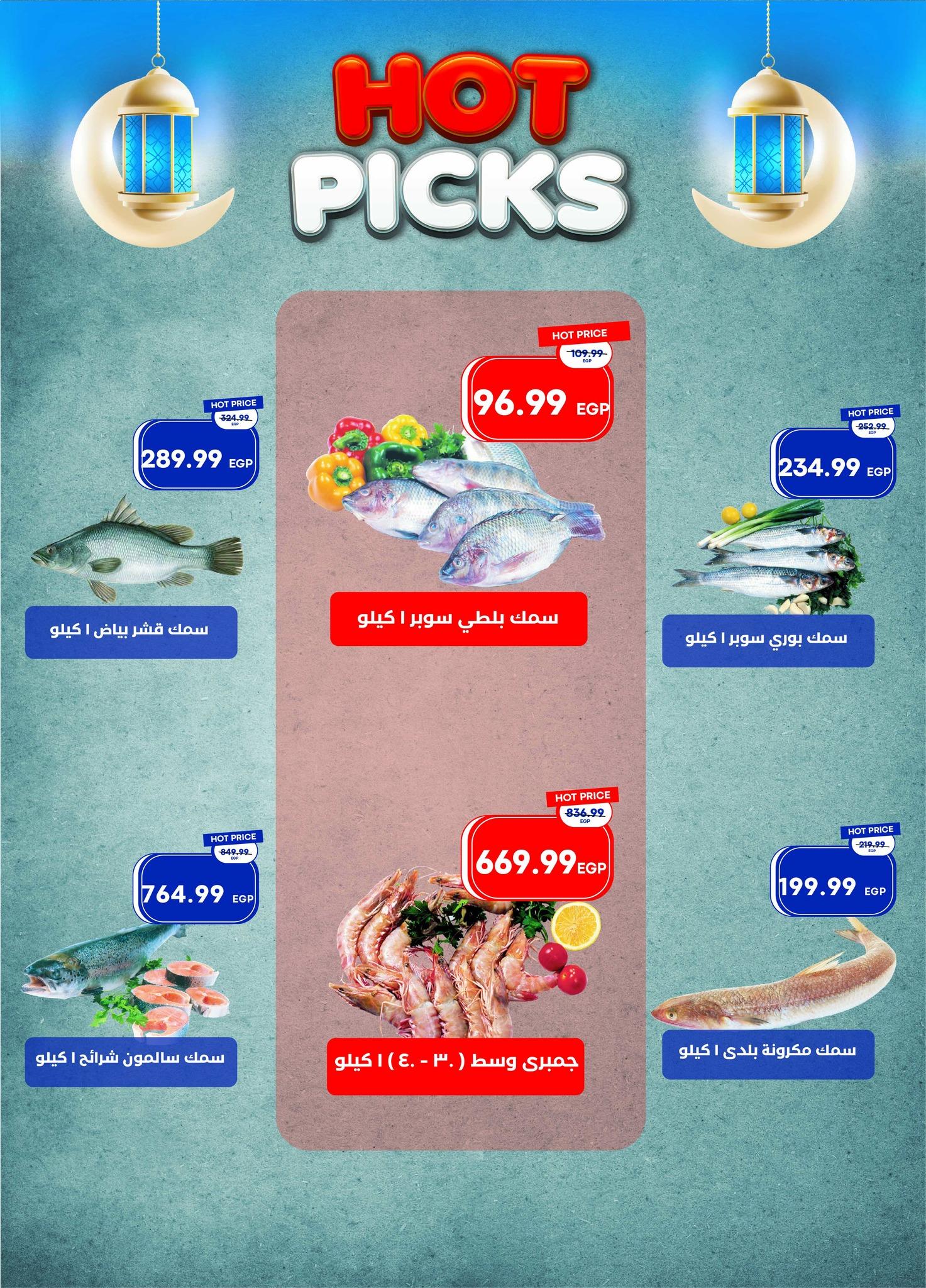 عروض مترو 1-15 مارس 2026 صفحة 25 - metro offers 1-15 March 2026 page 25