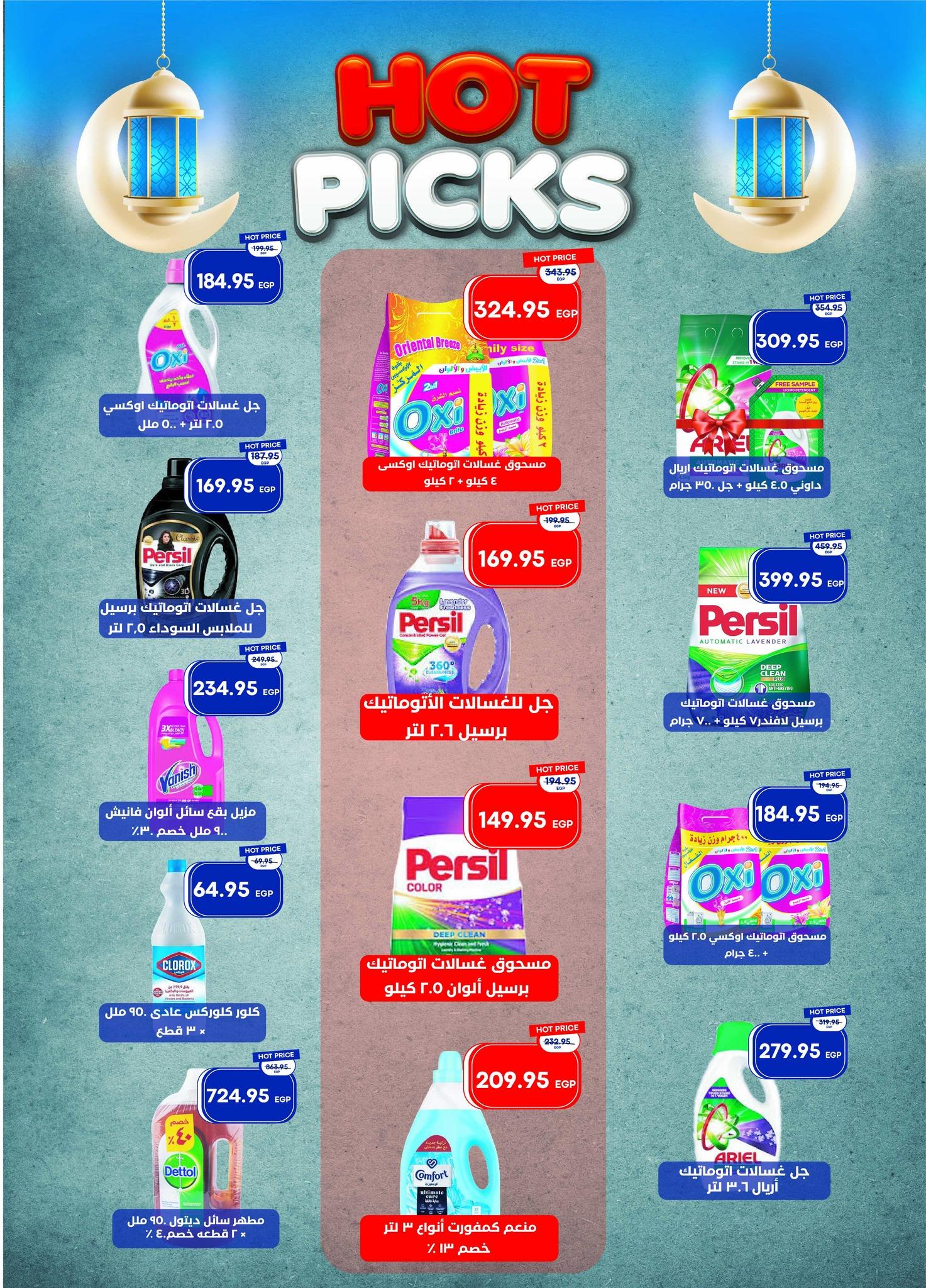 عروض مترو 1-15 مارس 2026 صفحة 3 - metro offers 1-15 March 2026 page 3