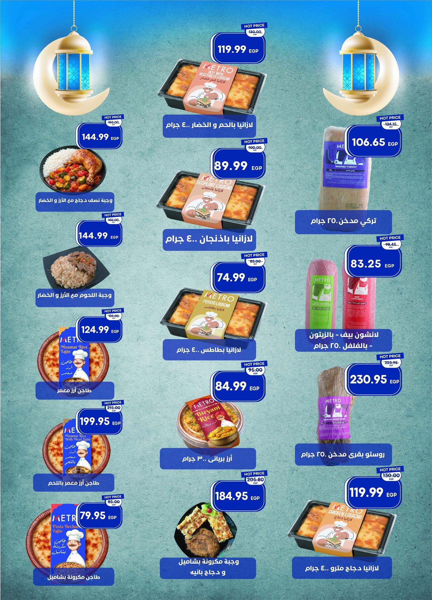 عروض مترو 1-15 مارس 2026 صفحة 30 - metro offers 1-15 March 2026 page 30