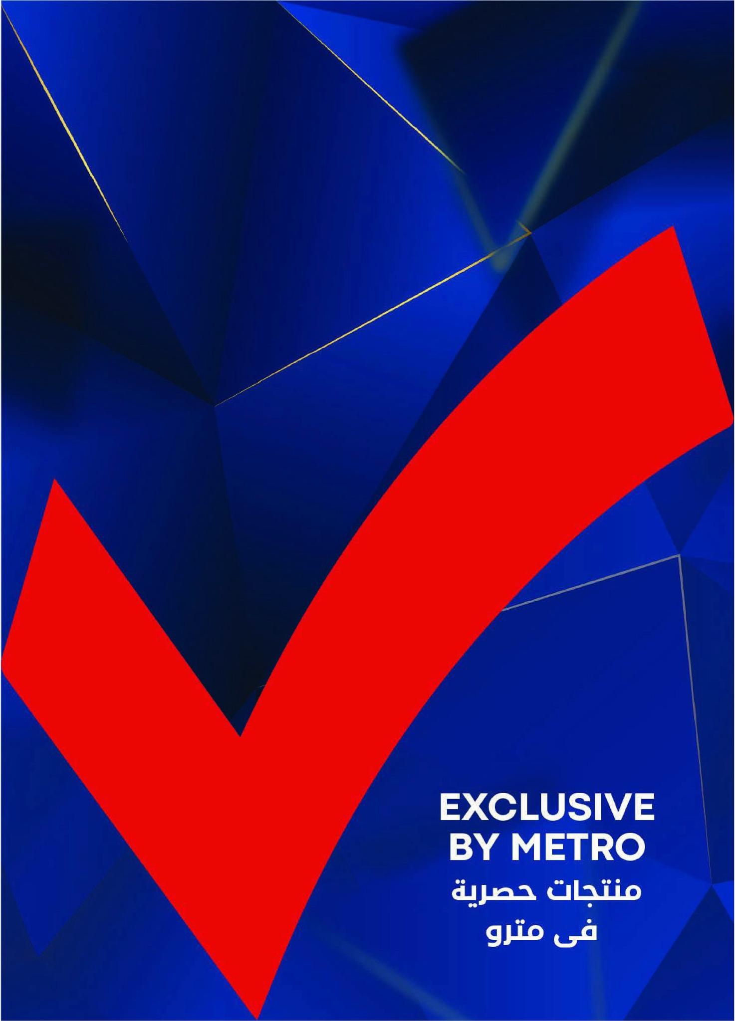 عروض مترو 1-15 مارس 2026 صفحة 31 - metro offers 1-15 March 2026 page 31