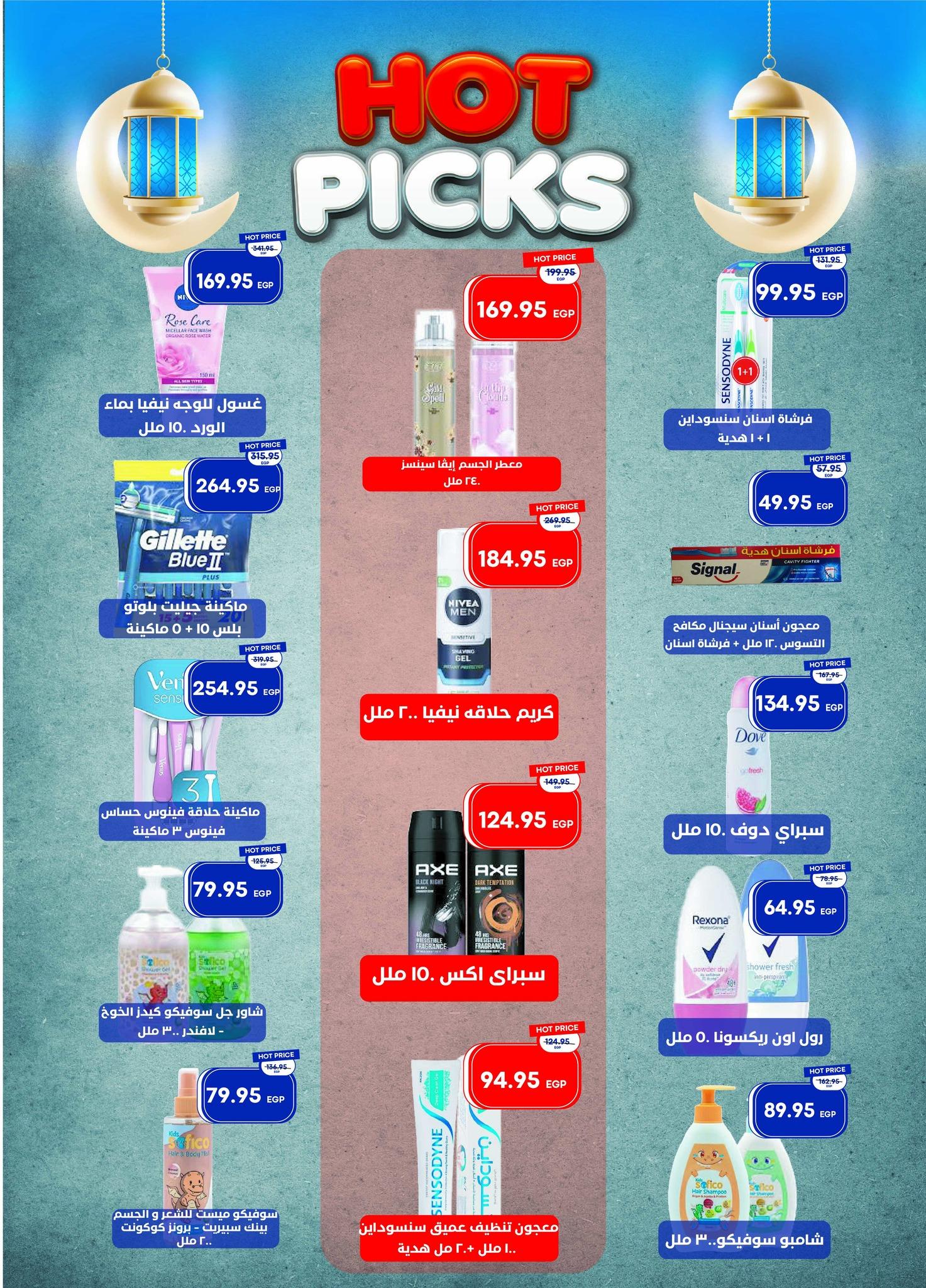 عروض مترو 1-15 مارس 2026 صفحة 4 - metro offers 1-15 March 2026 page 4