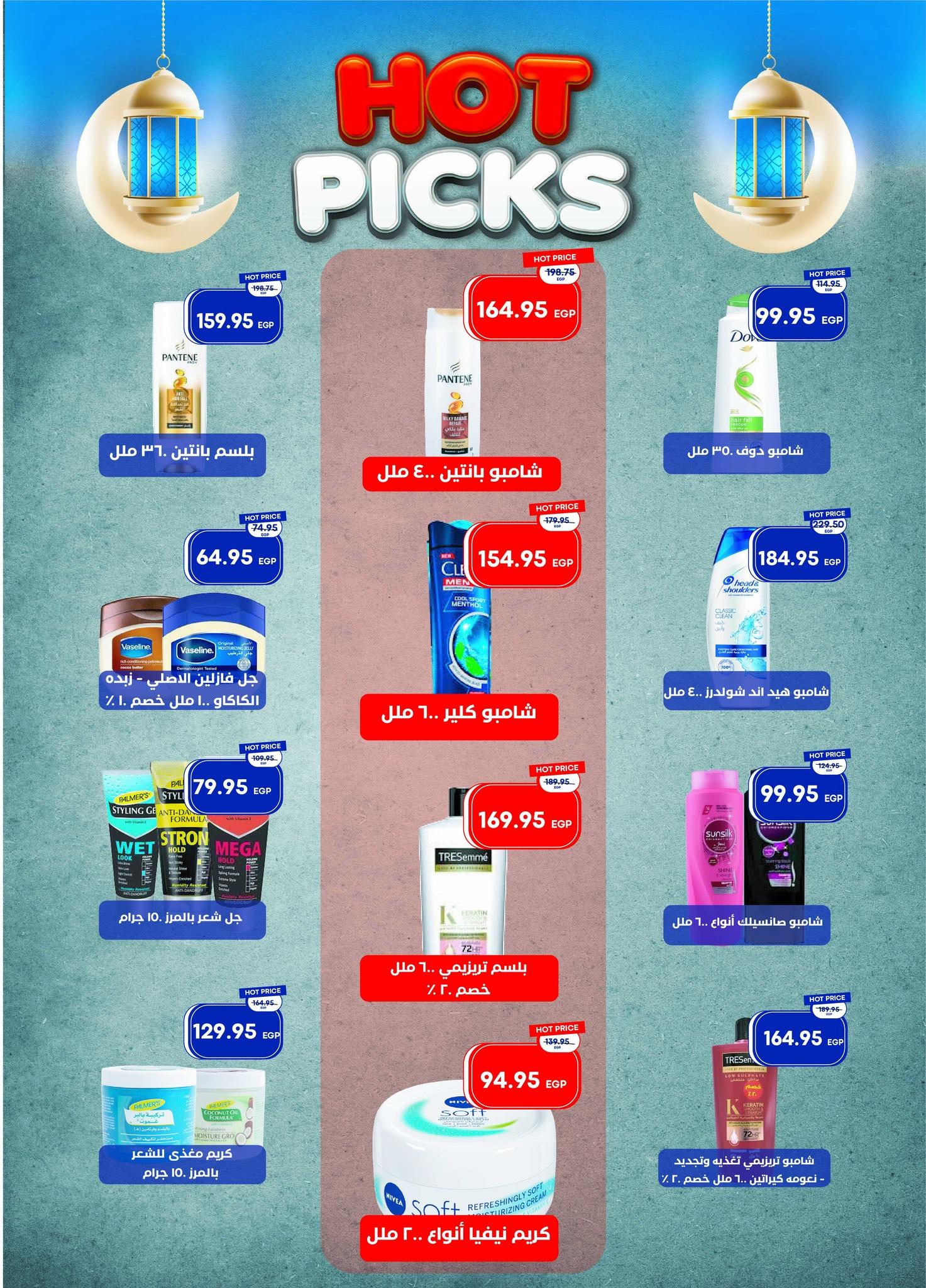 عروض مترو 1-15 مارس 2026 صفحة 5 - metro offers 1-15 March 2026 page 5