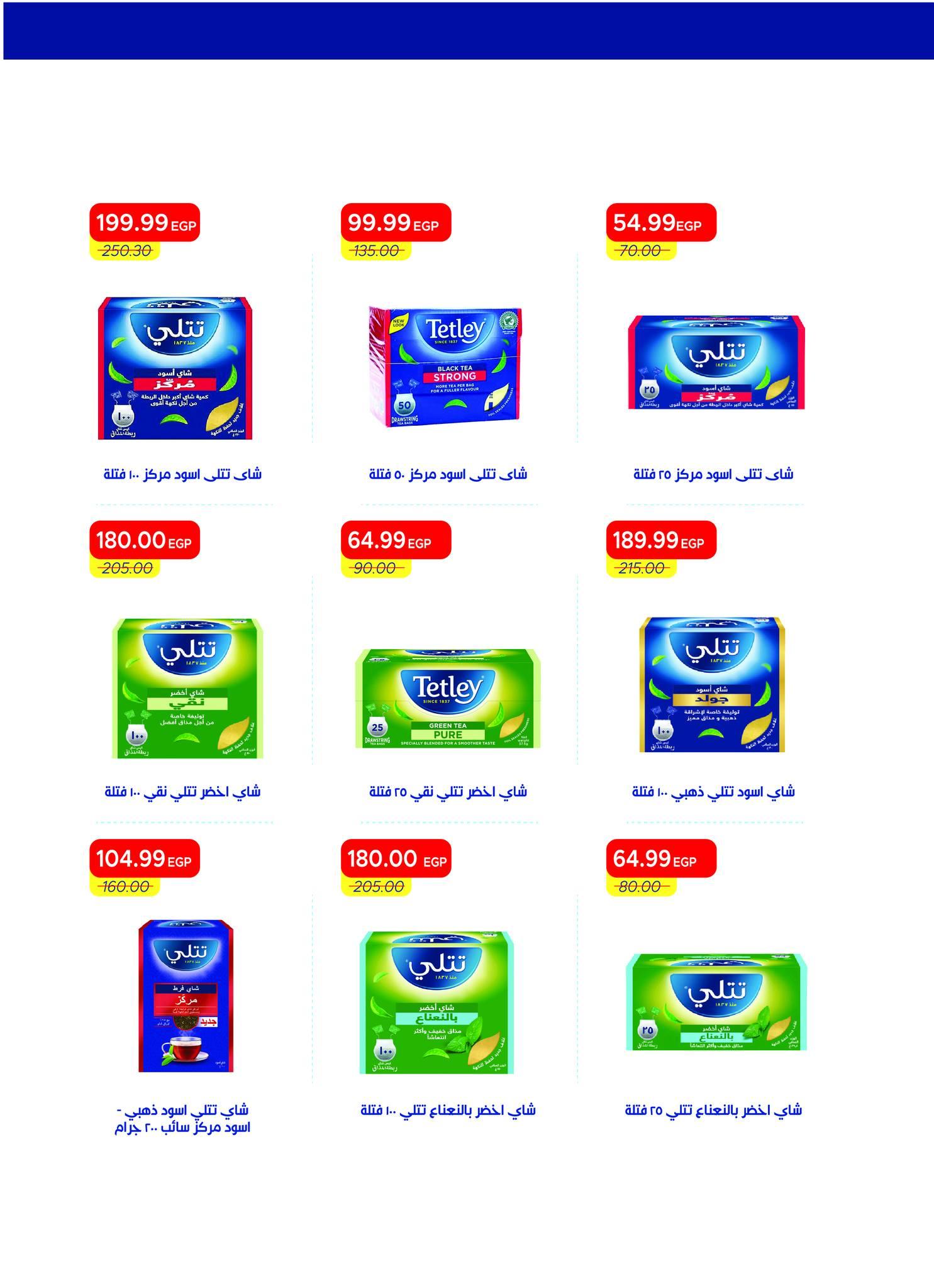 عروض مترو 1-15 مايو 2026 صفحة 10 - metro offers 1-15 May 2026 page 10