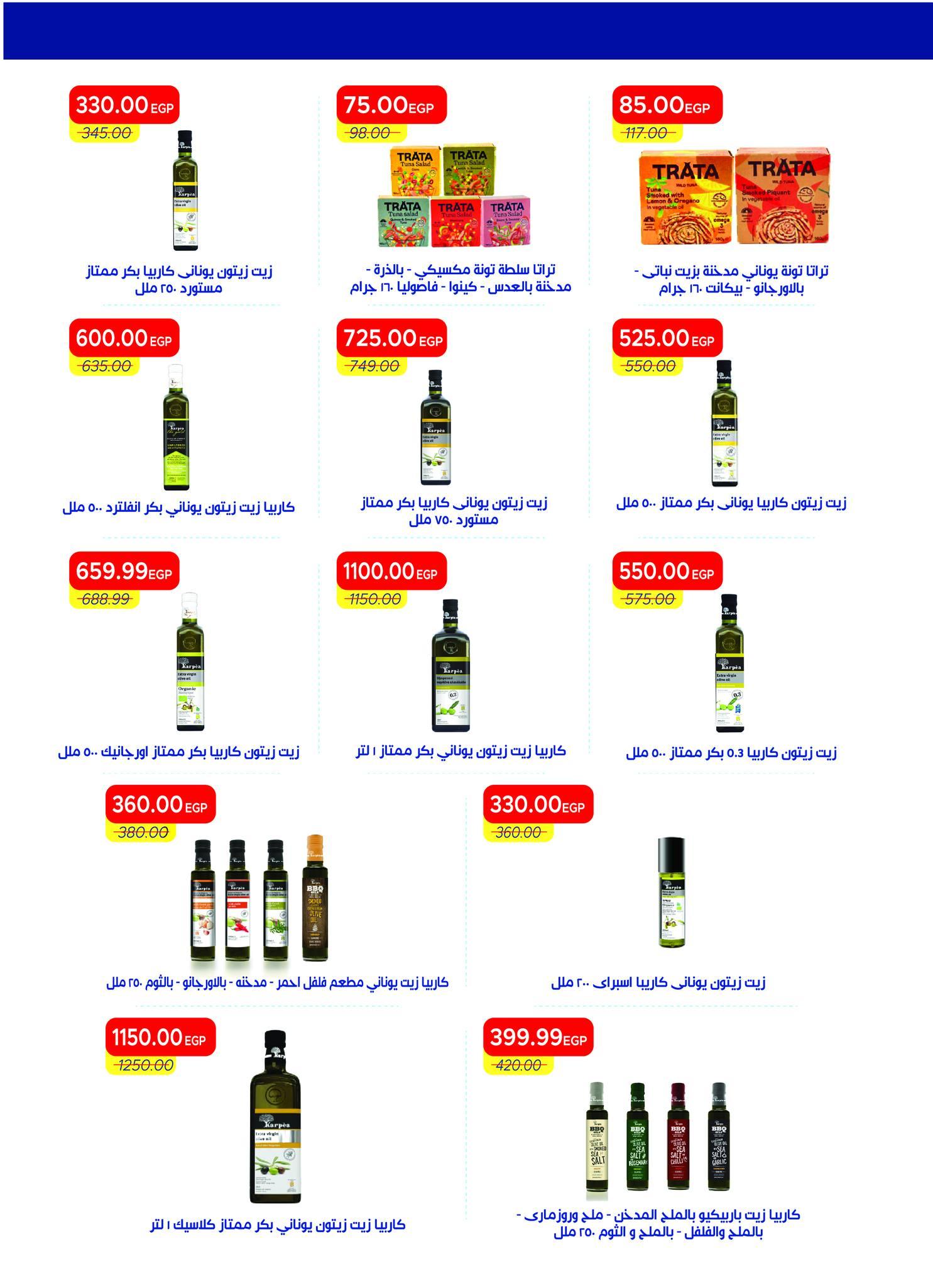 عروض مترو 1-15 مايو 2026 صفحة 11 - metro offers 1-15 May 2026 page 11