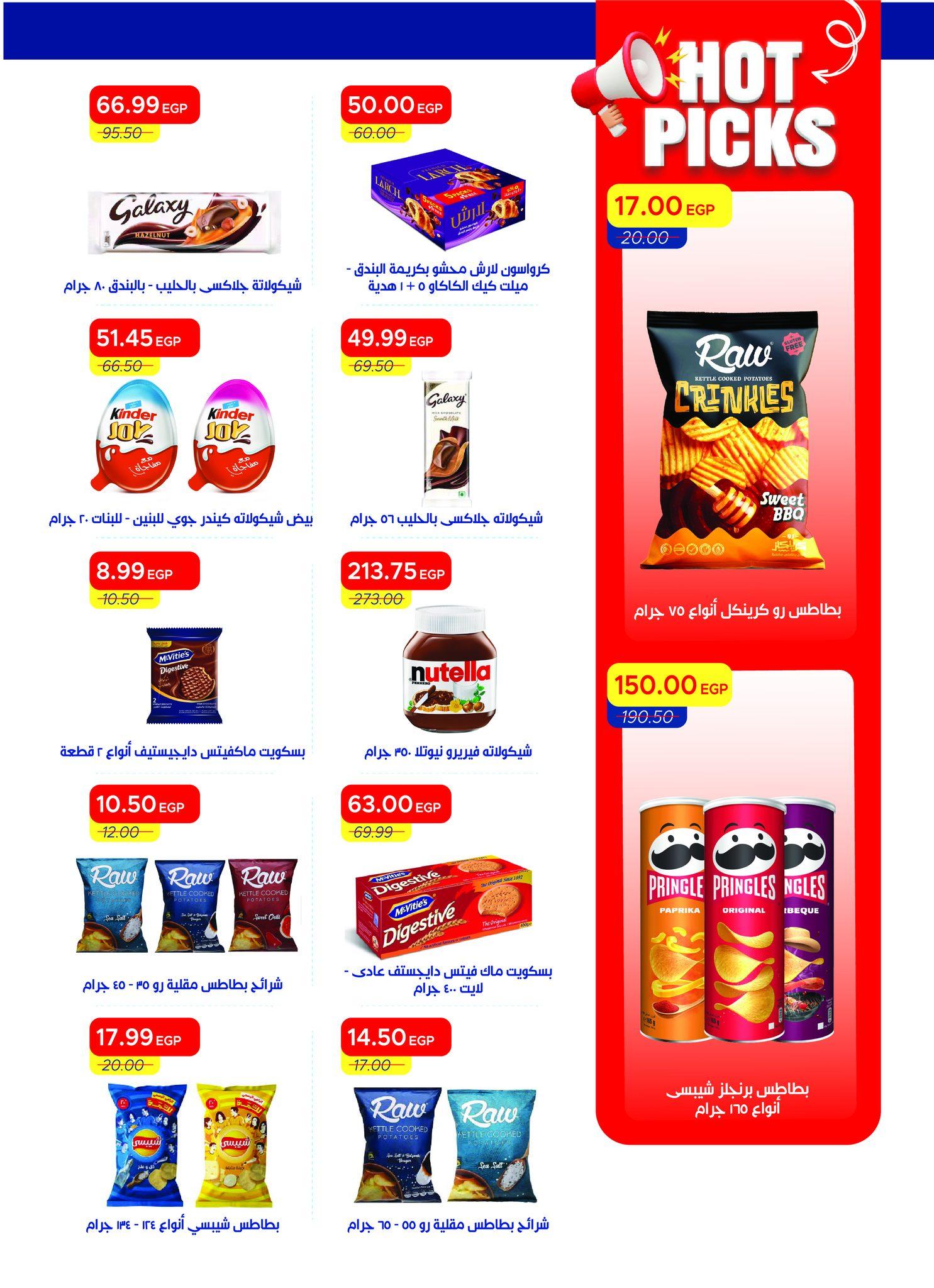 عروض مترو 1-15 مايو 2026 صفحة 12 - metro offers 1-15 May 2026 page 12