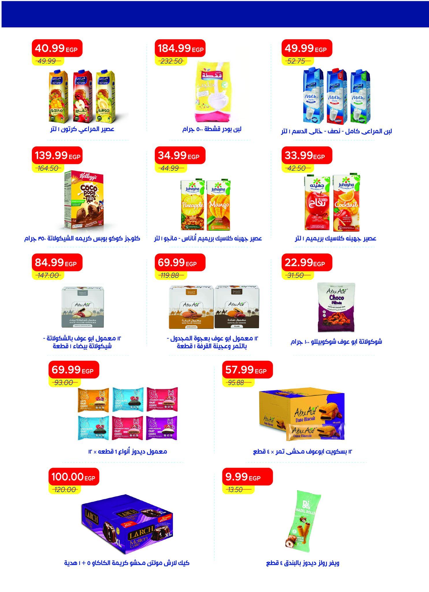 عروض مترو 1-15 مايو 2026 صفحة 13 - metro offers 1-15 May 2026 page 13