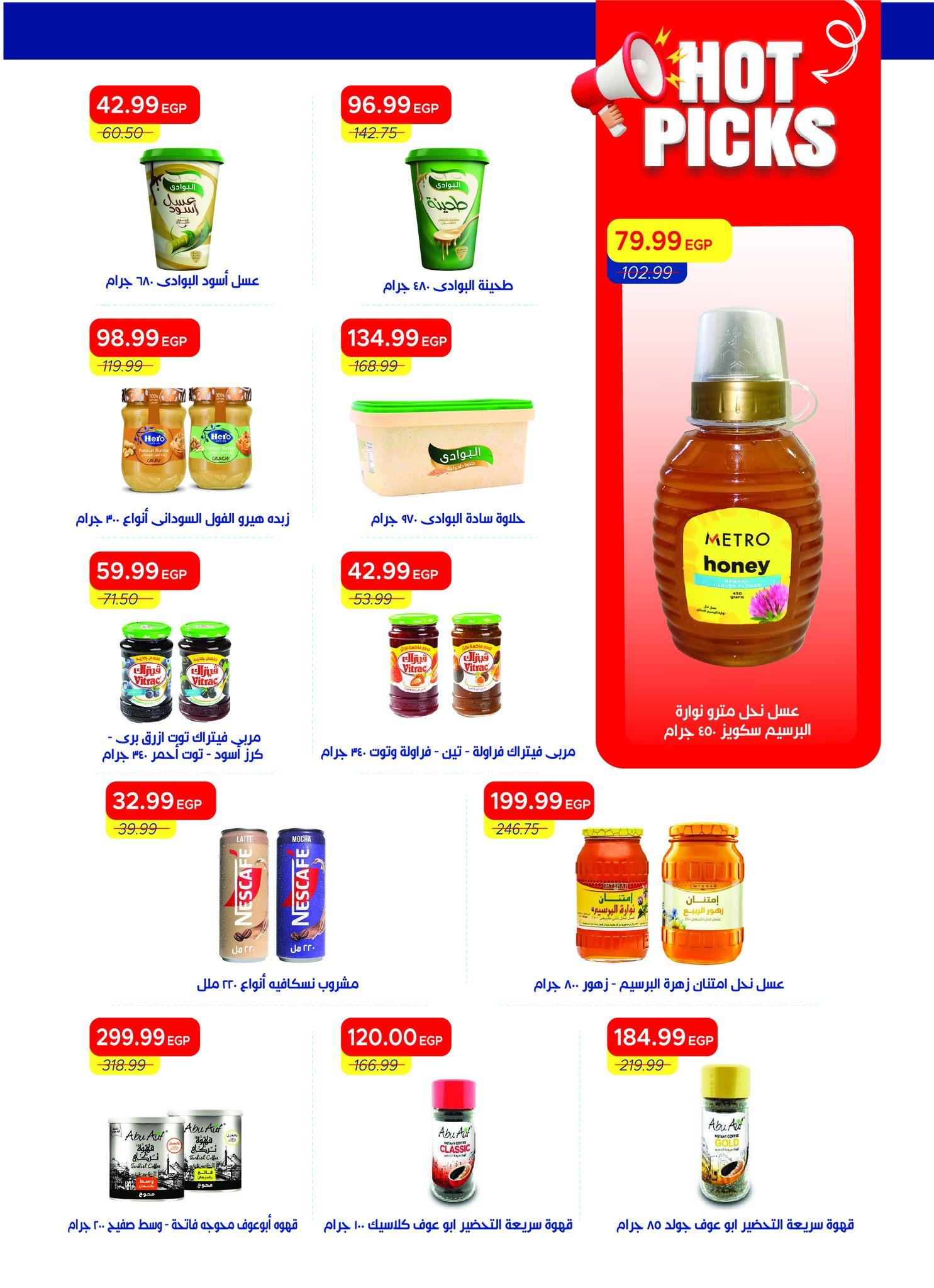 عروض مترو 1-15 مايو 2026 صفحة 15 - metro offers 1-15 May 2026 page 15