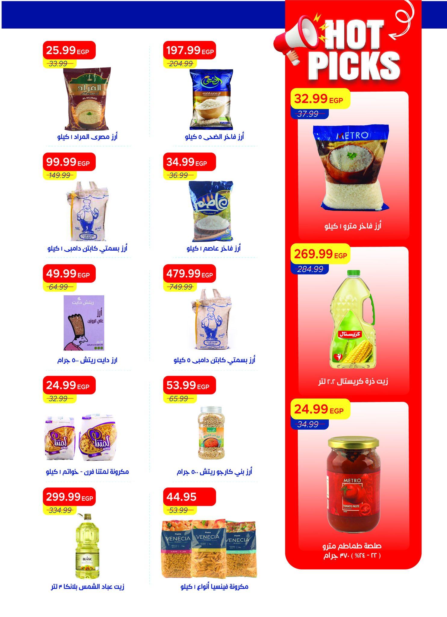 عروض مترو 1-15 مايو 2026 صفحة 18 - metro offers 1-15 May 2026 page 18