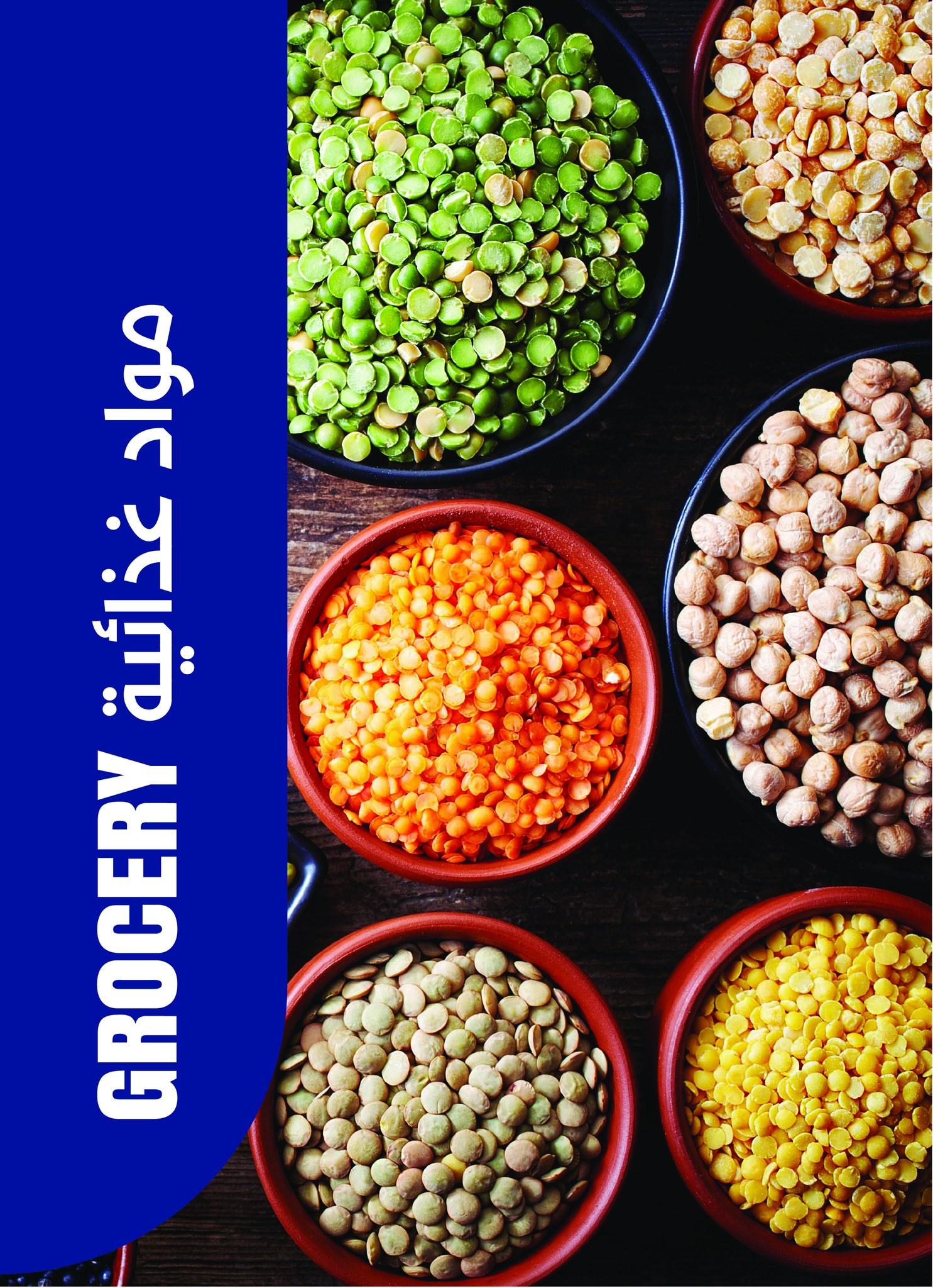 عروض مترو 1-15 مايو 2026 صفحة 19 - metro offers 1-15 May 2026 page 19