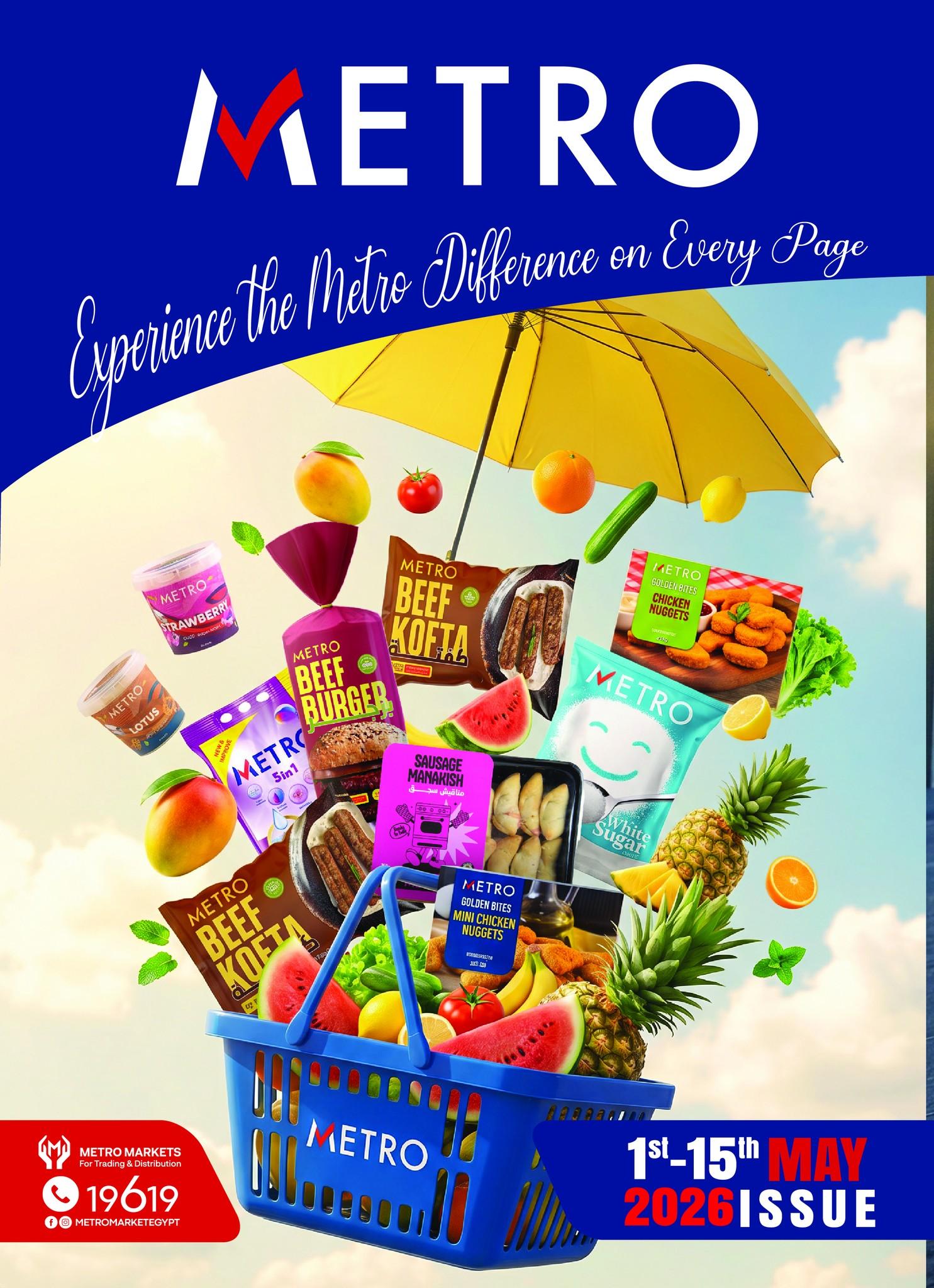 عروض مترو 1-15 مايو 2026 صفحة 2 - metro offers 1-15 May 2026 page 2