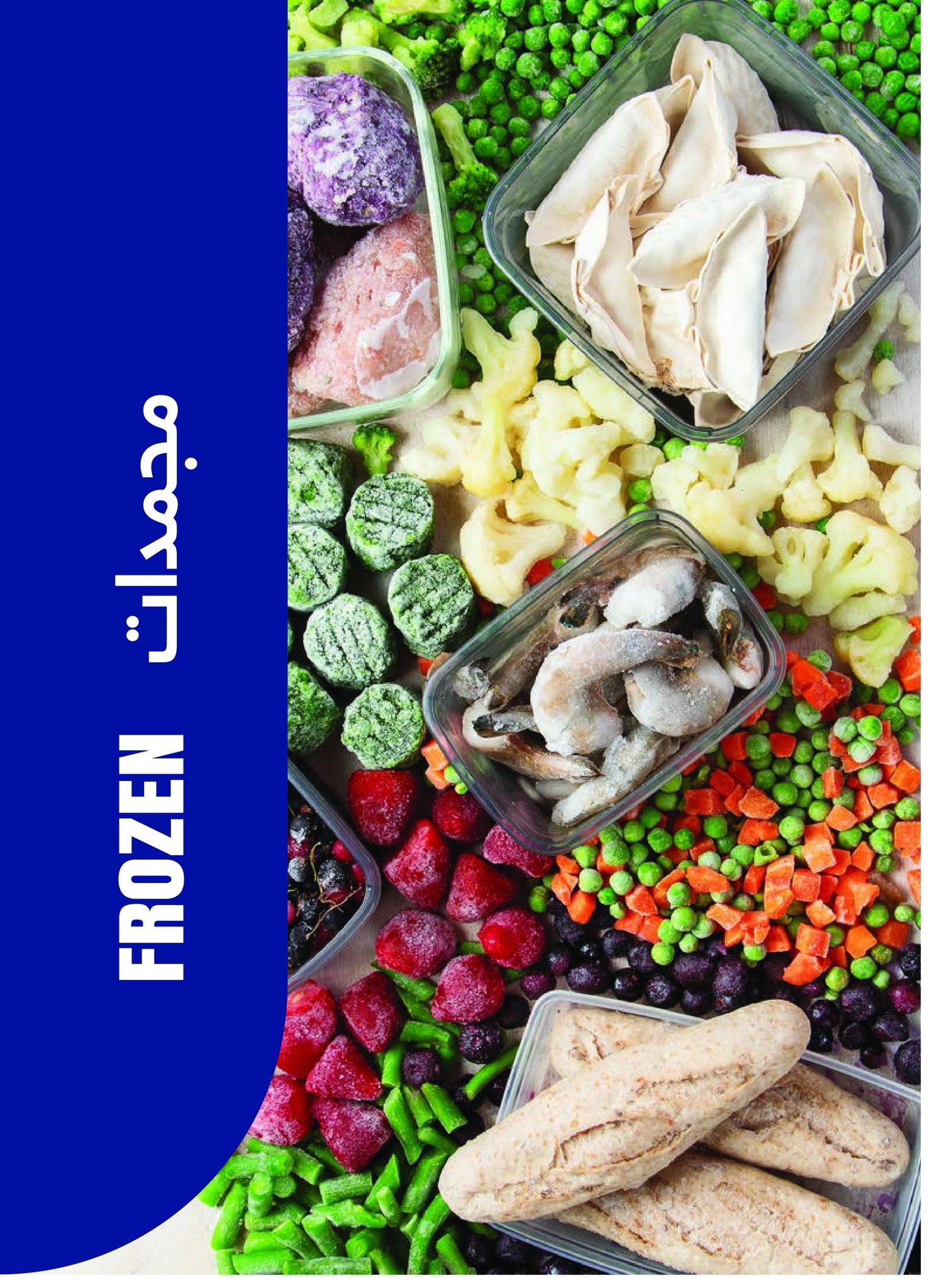 عروض مترو 1-15 مايو 2026 صفحة 22 - metro offers 1-15 May 2026 page 22