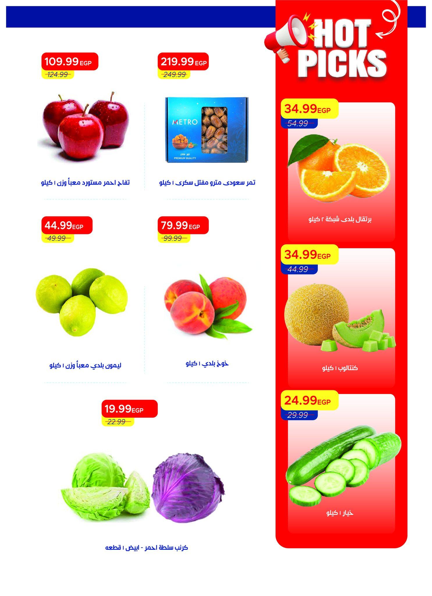 عروض مترو 1-15 مايو 2026 صفحة 23 - metro offers 1-15 May 2026 page 23