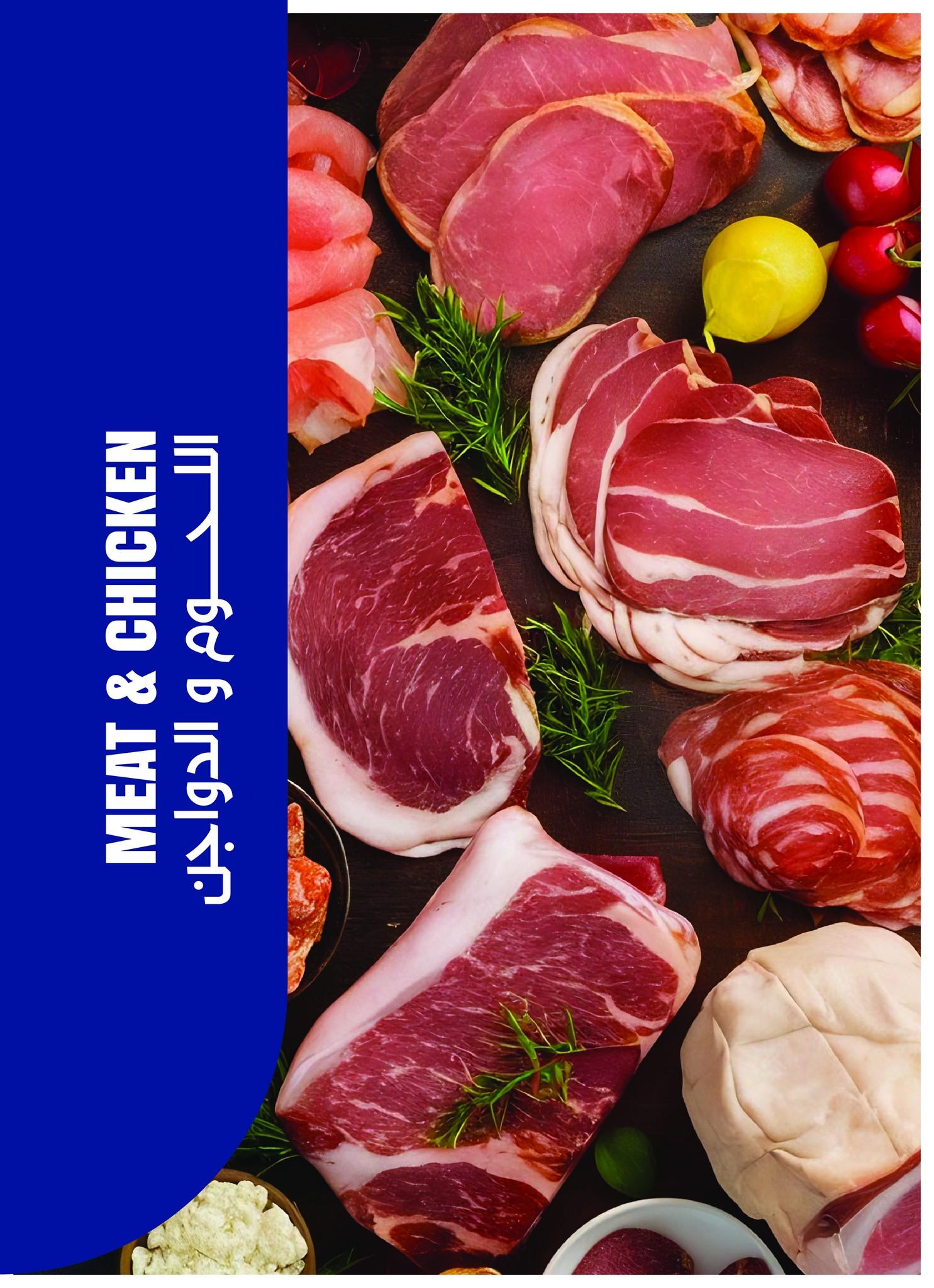 عروض مترو 1-15 مايو 2026 صفحة 26 - metro offers 1-15 May 2026 page 26