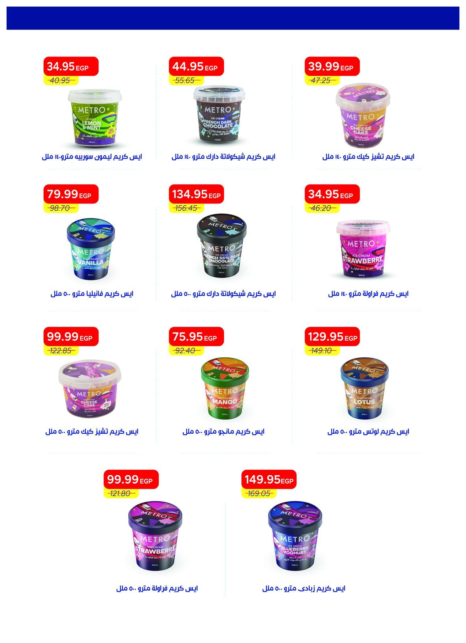 عروض مترو 1-15 مايو 2026 صفحة 27 - metro offers 1-15 May 2026 page 27