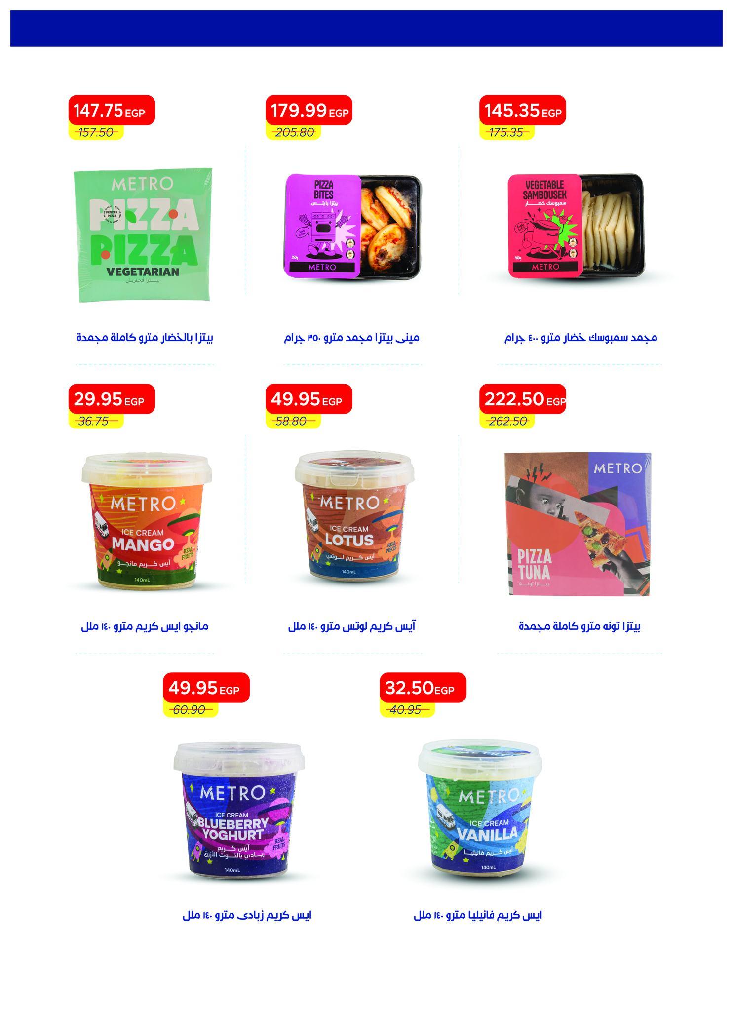 عروض مترو 1-15 مايو 2026 صفحة 28 - metro offers 1-15 May 2026 page 28