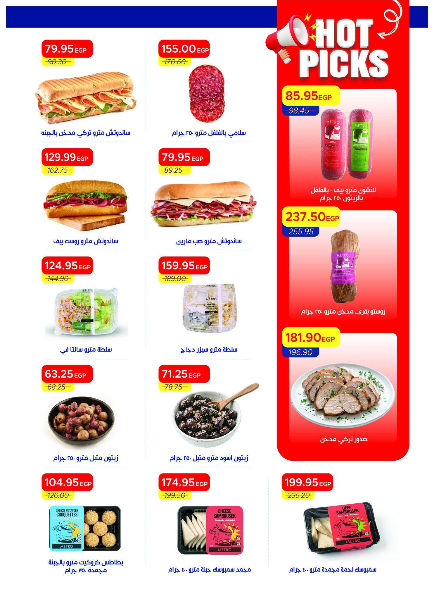 عروض مترو 1-15 مايو 2026 صفحة 30 - metro offers 1-15 May 2026 page 30