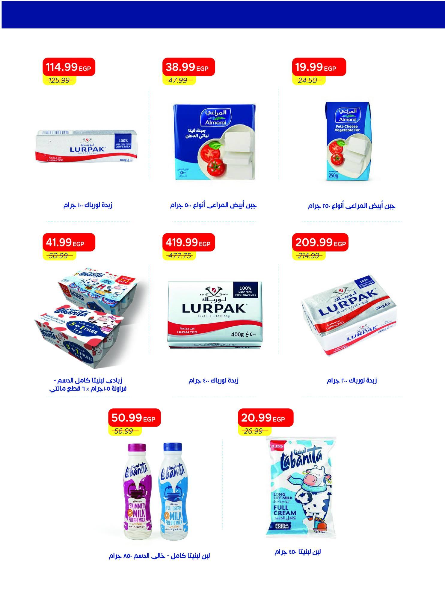 عروض مترو 1-15 مايو 2026 صفحة 33 - metro offers 1-15 May 2026 page 33