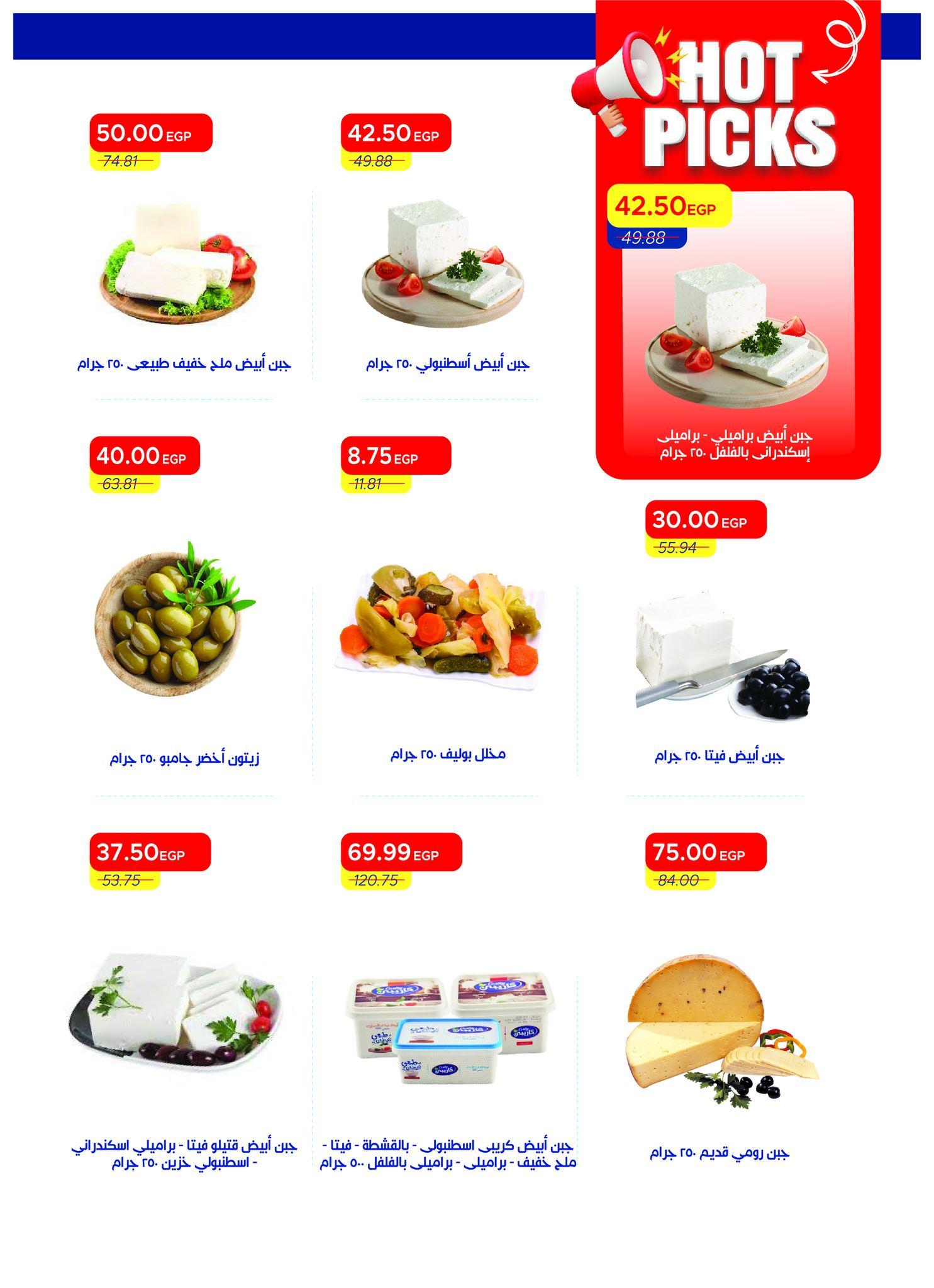 عروض مترو 1-15 مايو 2026 صفحة 34 - metro offers 1-15 May 2026 page 34