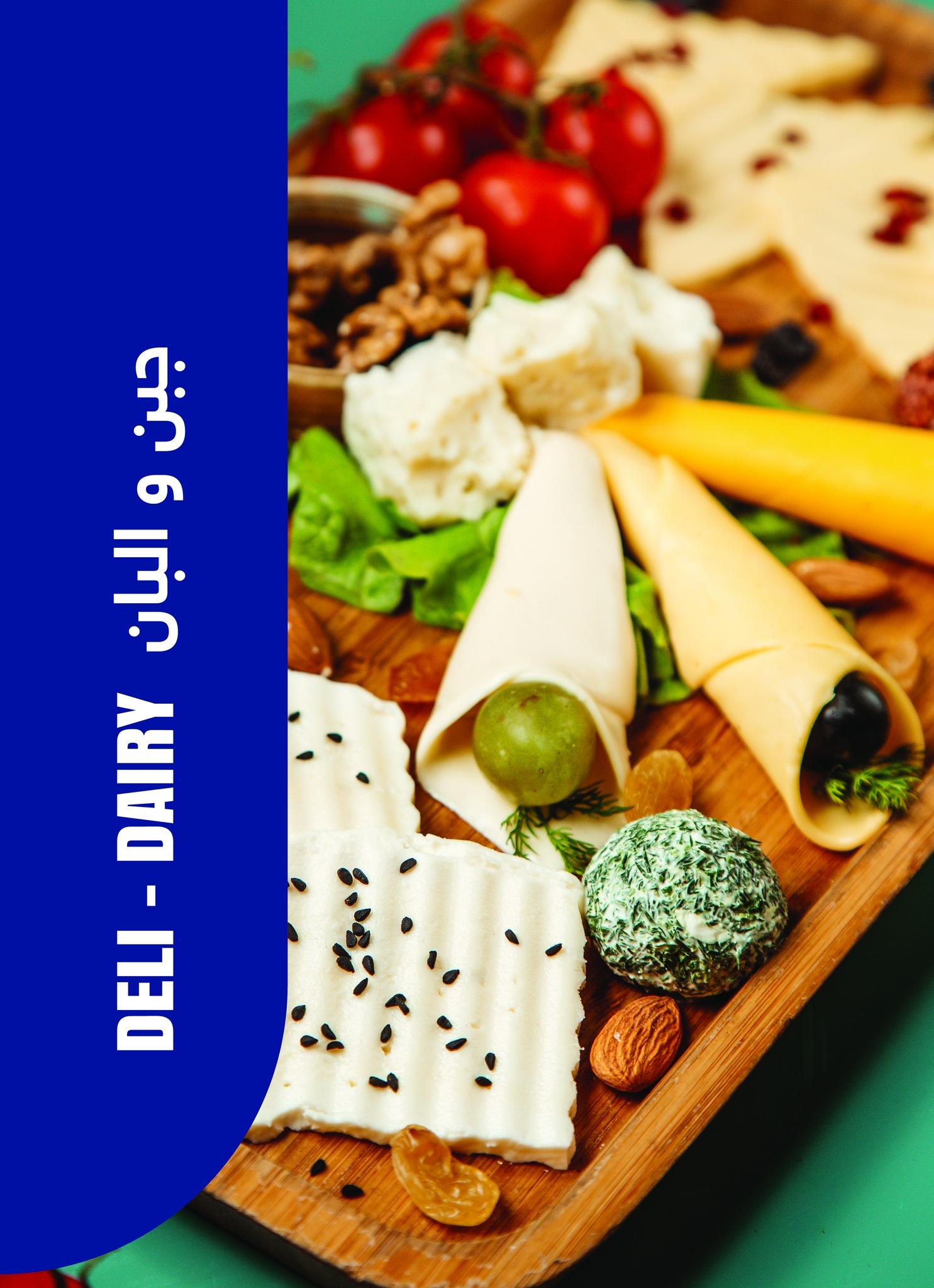 عروض مترو 1-15 مايو 2026 صفحة 35 - metro offers 1-15 May 2026 page 35