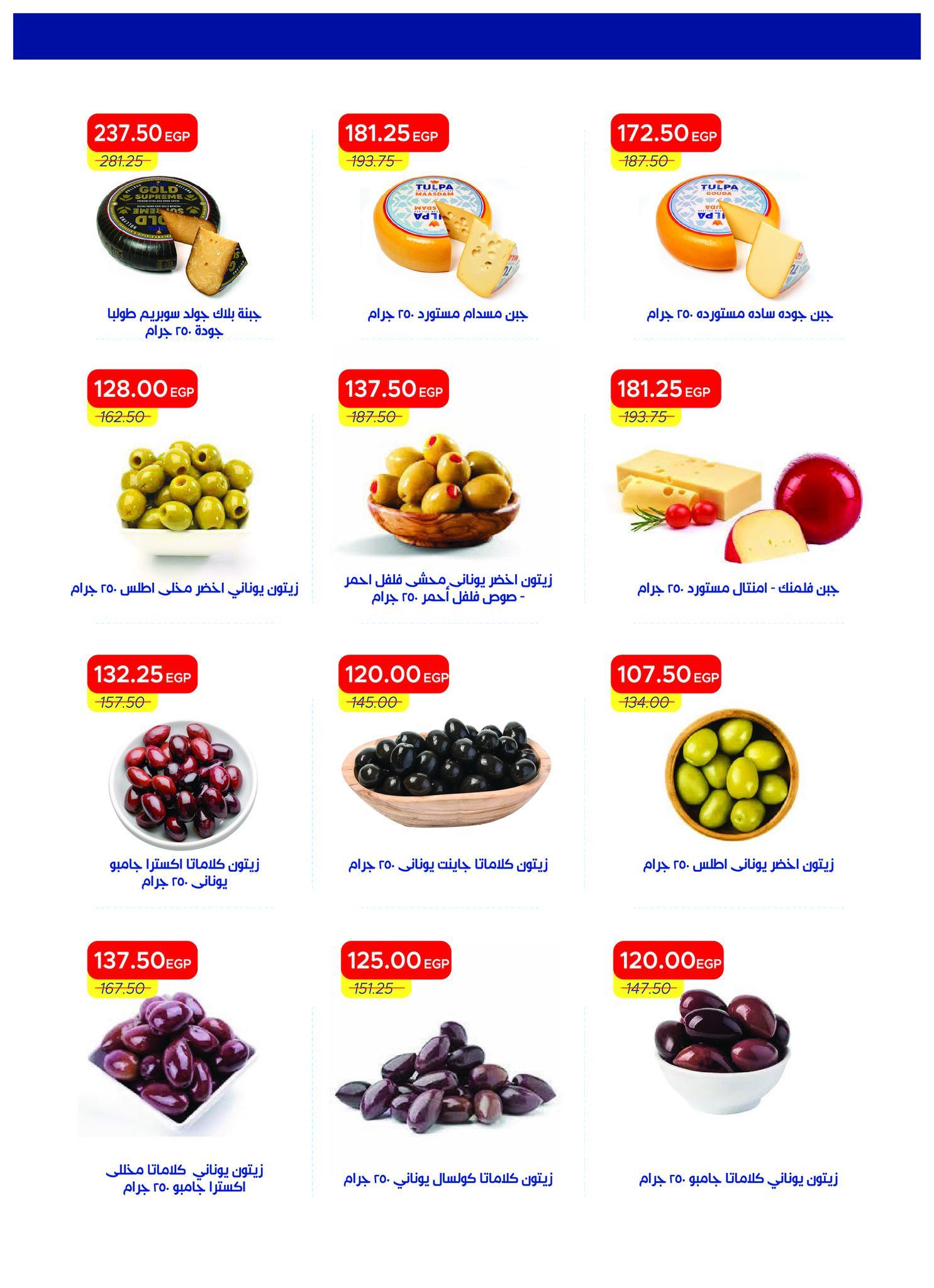 عروض مترو 1-15 مايو 2026 صفحة 36 - metro offers 1-15 May 2026 page 36