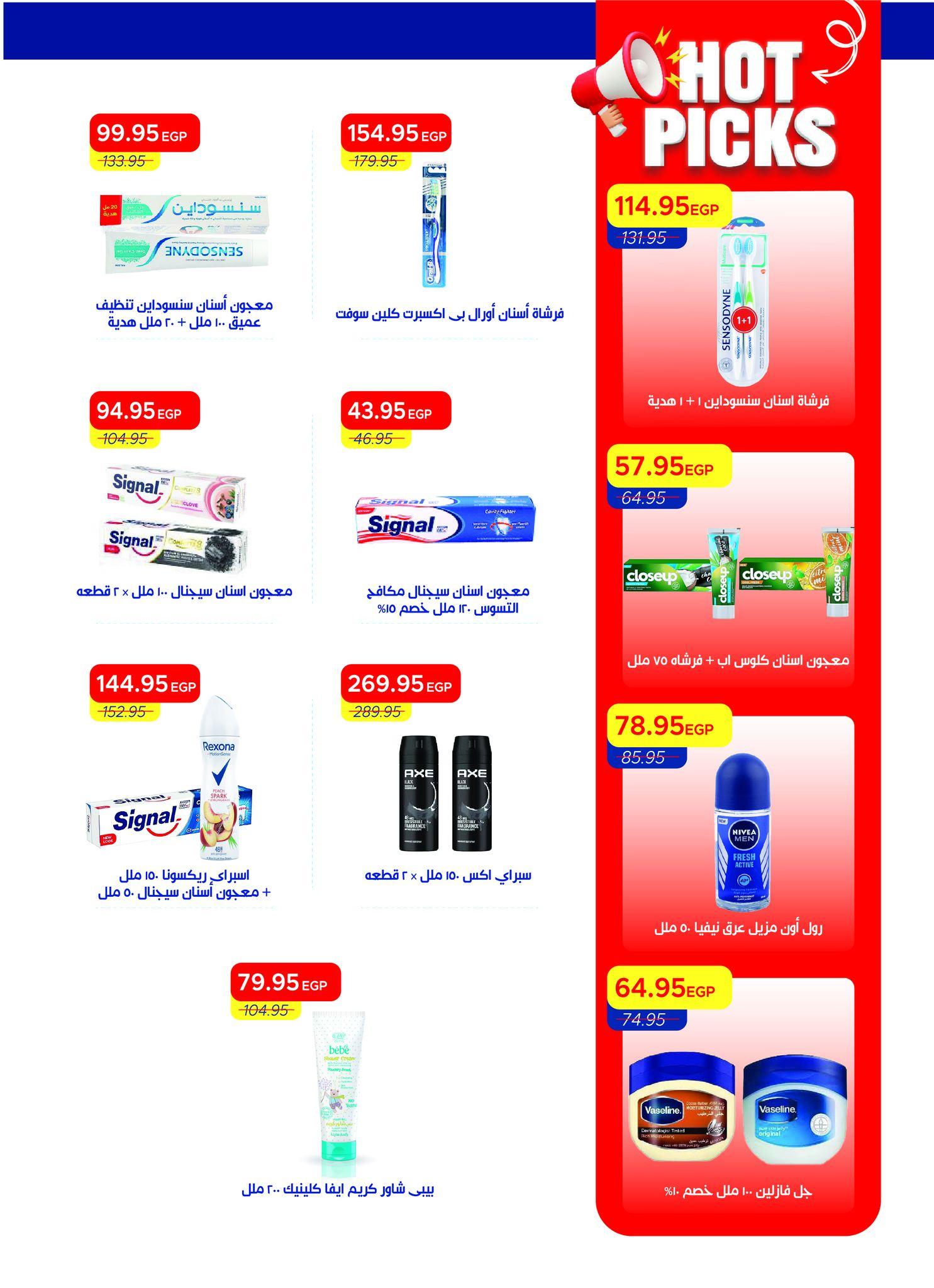 عروض مترو 1-15 مايو 2026 صفحة 6 - metro offers 1-15 May 2026 page 6